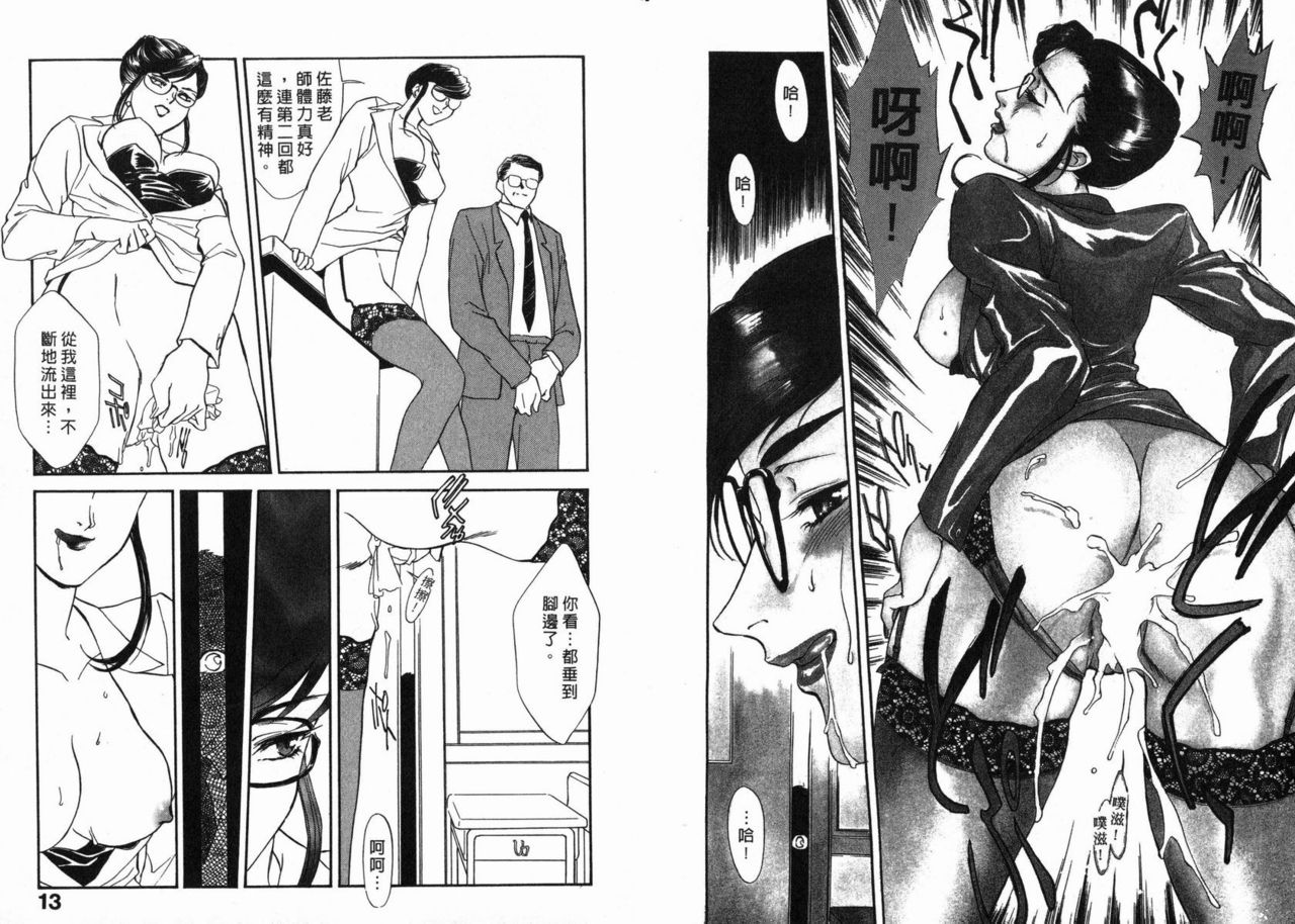 SCHOOL ZONE page 7 full