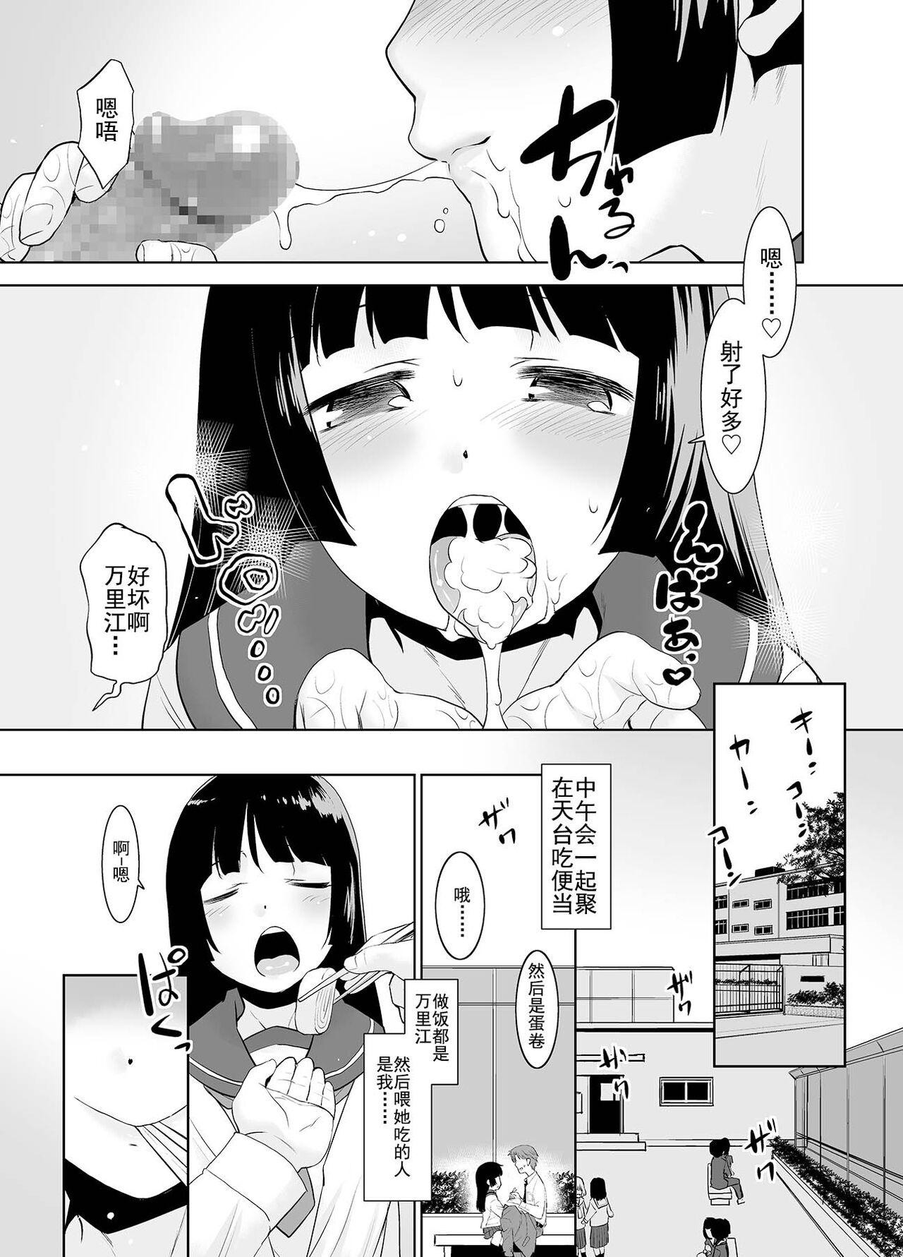 Asa Okitara Imouto ga Pantsu o Misete Kureru. | 每天起床妹妹妹都會給我看內褲. page 9 full