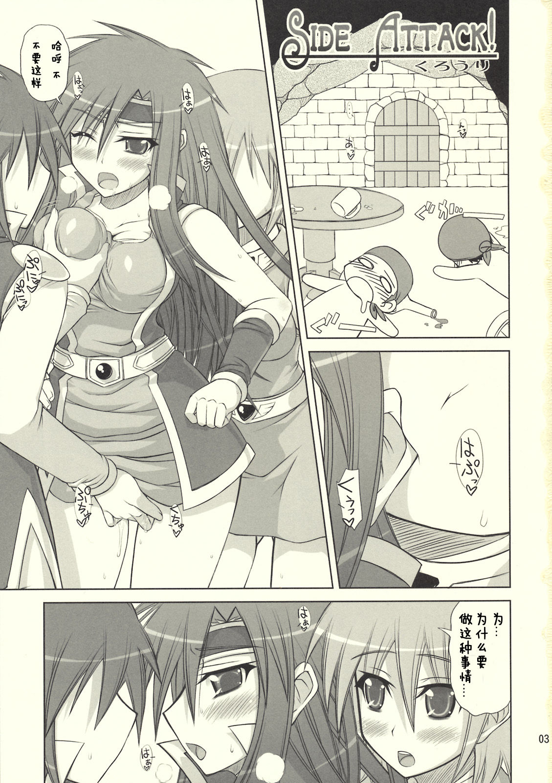 Okashira Chou Moe Tsuushin Kaizokuban page 2 full