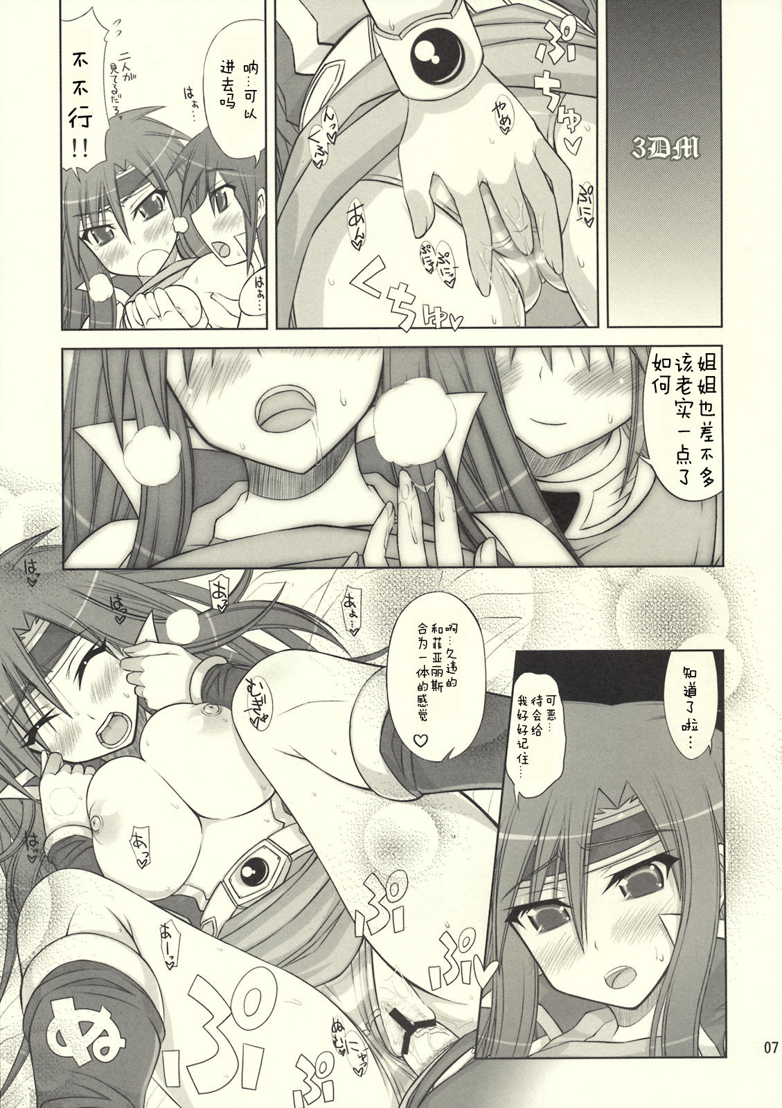 Okashira Chou Moe Tsuushin Kaizokuban page 6 full