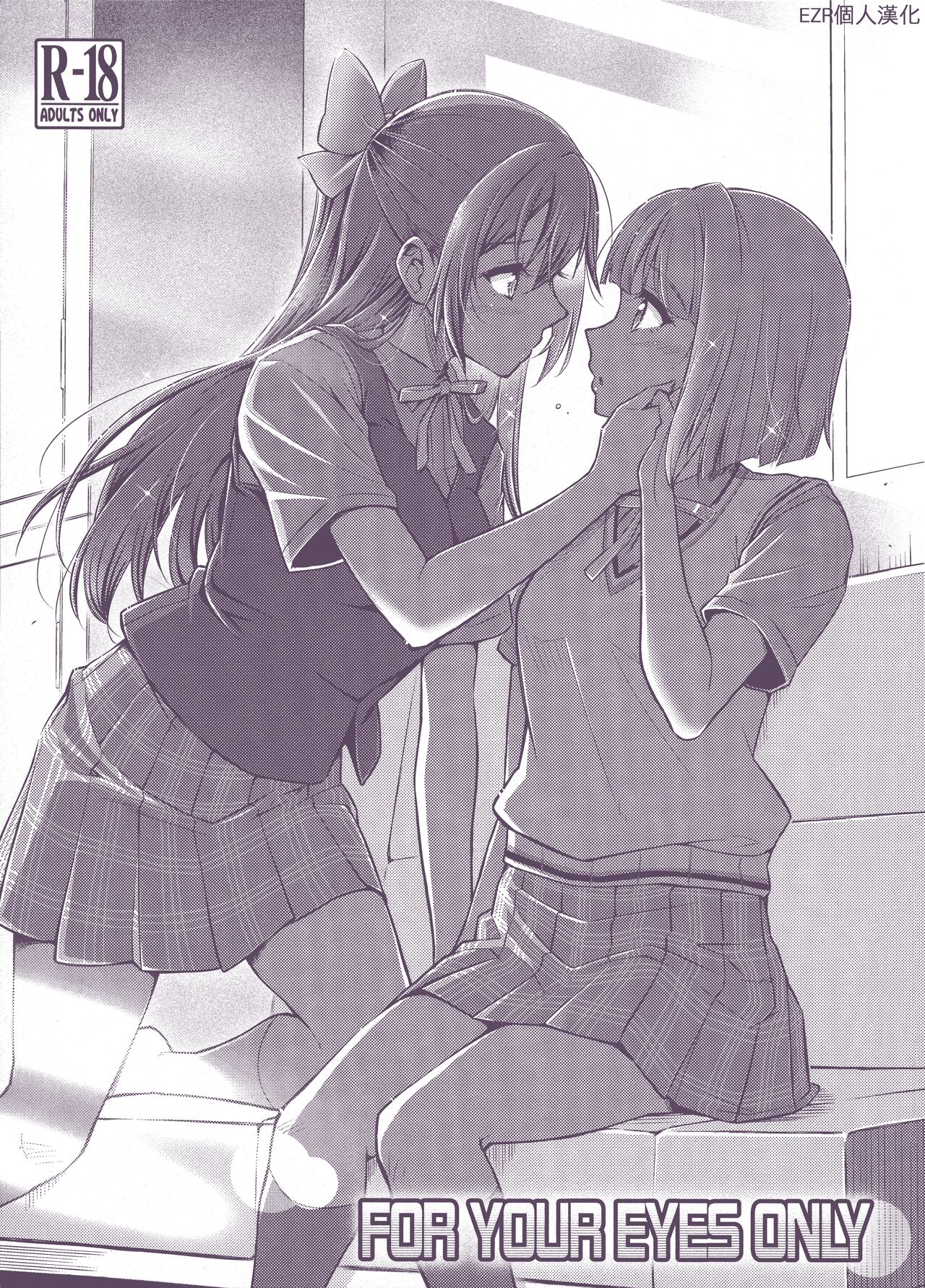 For Your Eyes Only page 1 full