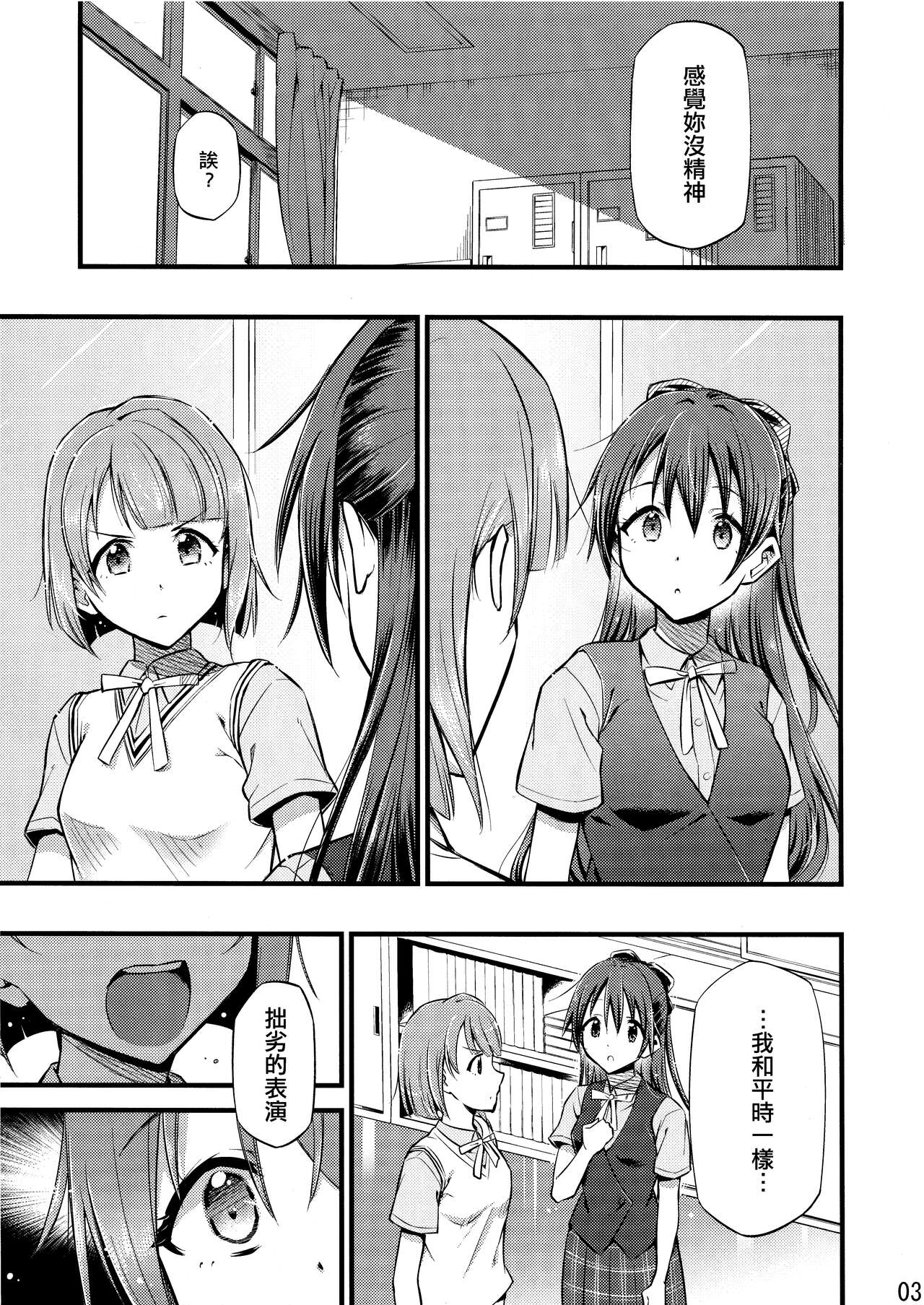 For Your Eyes Only page 5 full