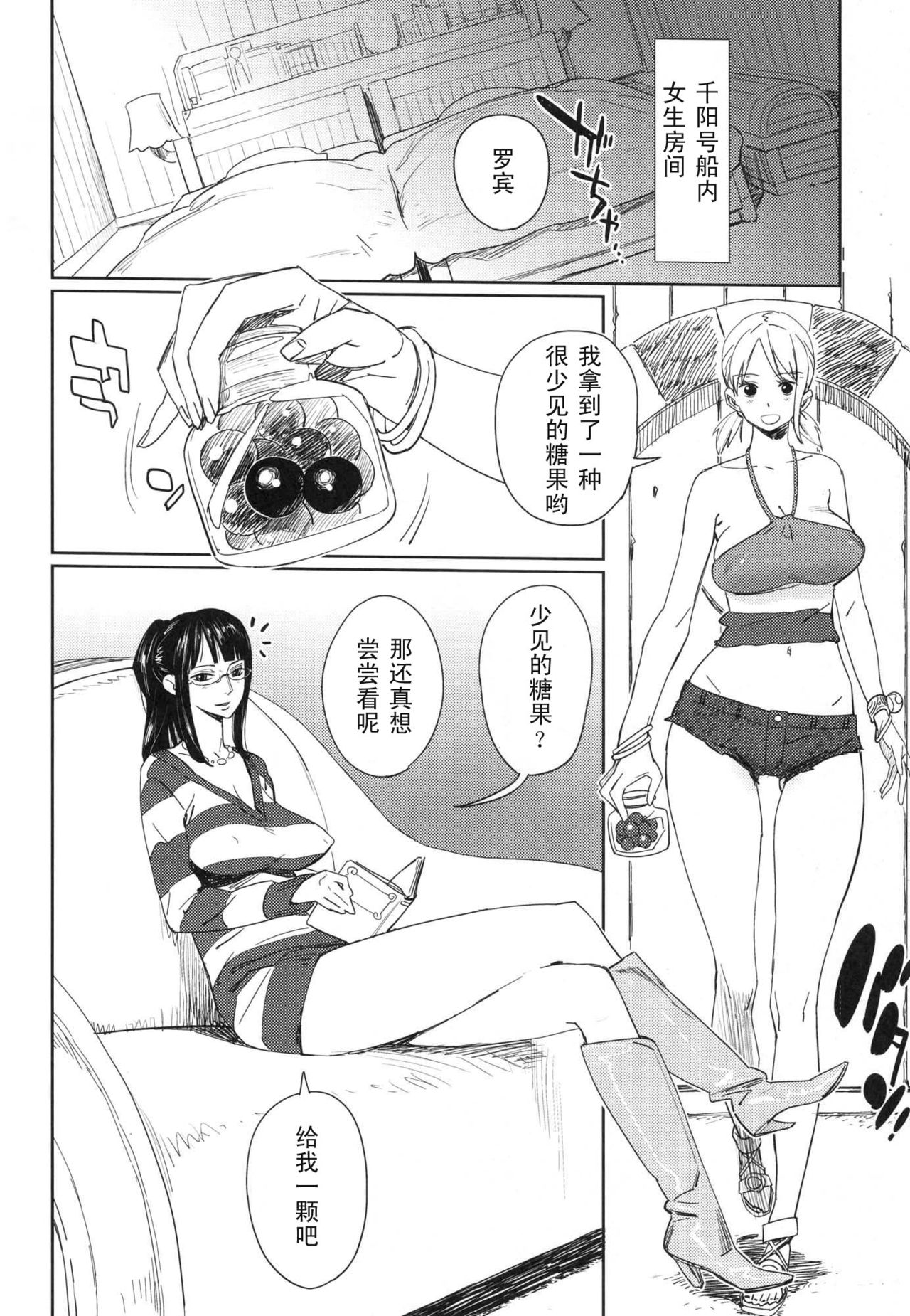 Chotto Matte to Iwaretatte page 4 full