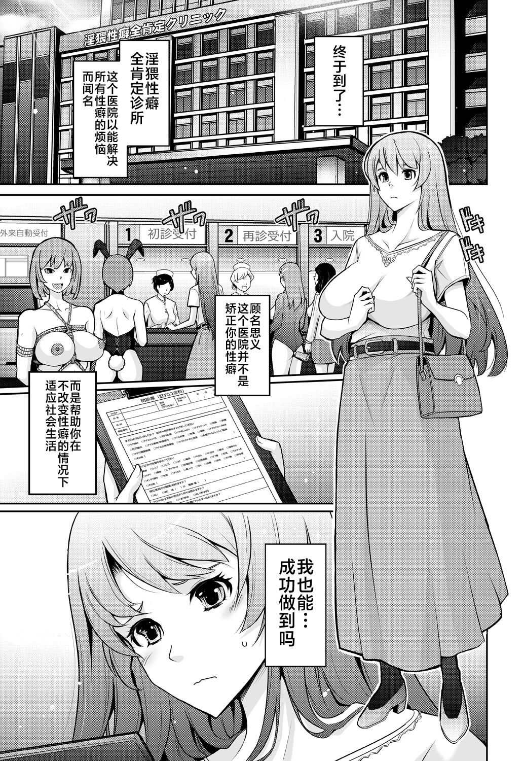 Inwai Seiheki Zenkoutei Clinic Kouketsu Kouin-ka page 5 full