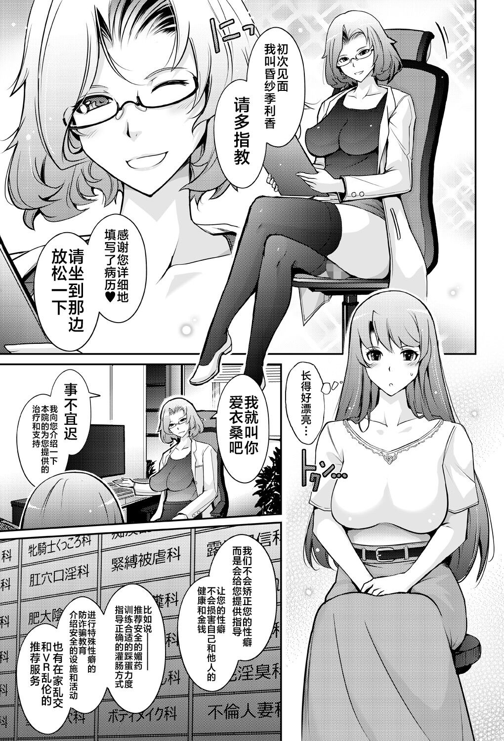 Inwai Seiheki Zenkoutei Clinic Kouketsu Kouin-ka page 7 full