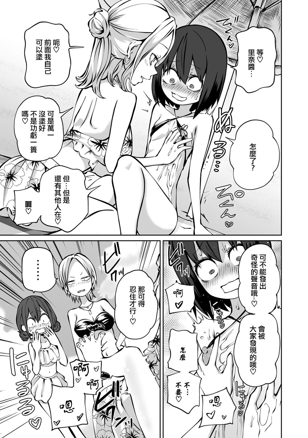 Kaisei ！LoveHotel Joshikai （COMIC Gucho Vol. 17） page 6 full