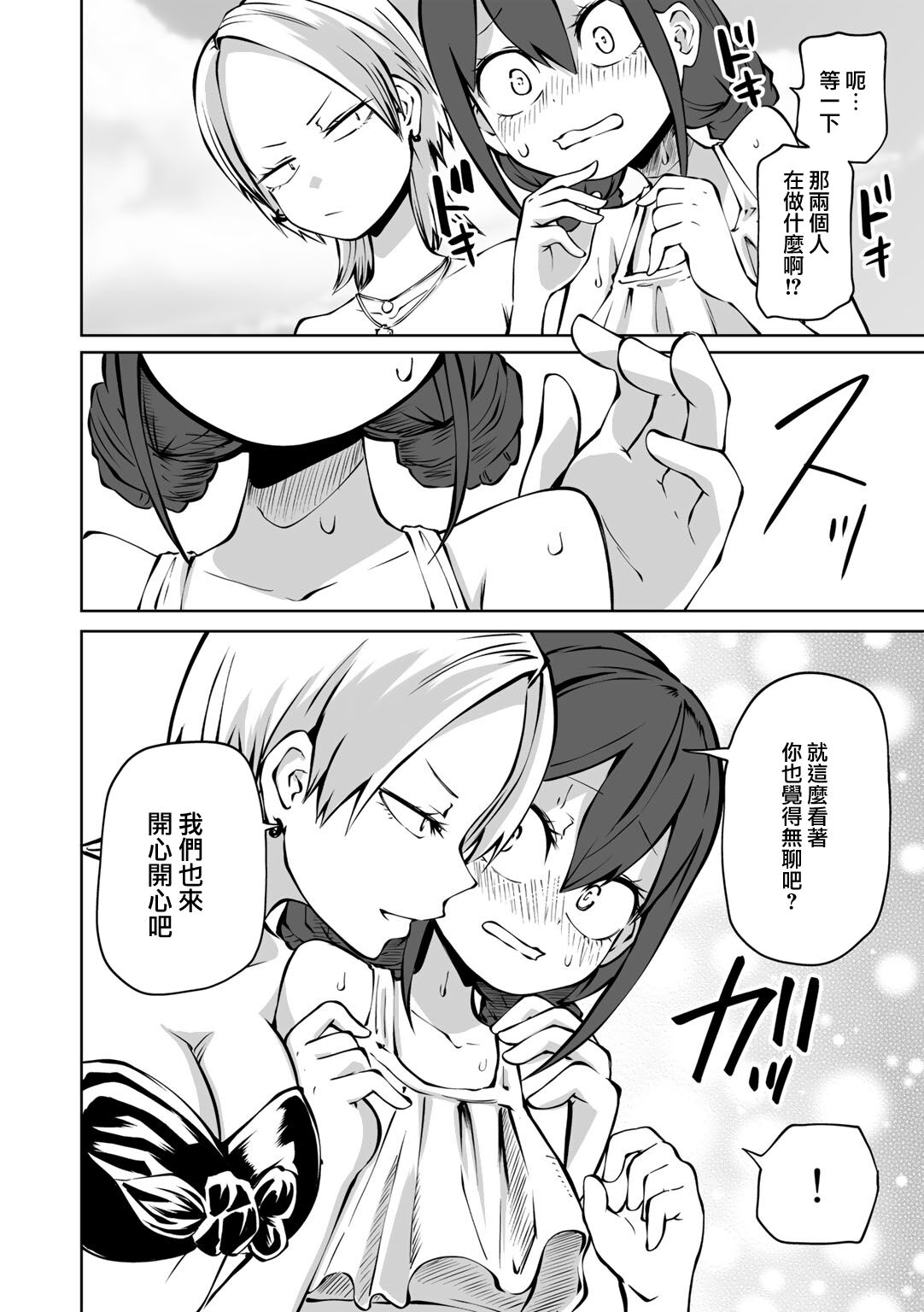 Kaisei ！LoveHotel Joshikai （COMIC Gucho Vol. 17） page 7 full