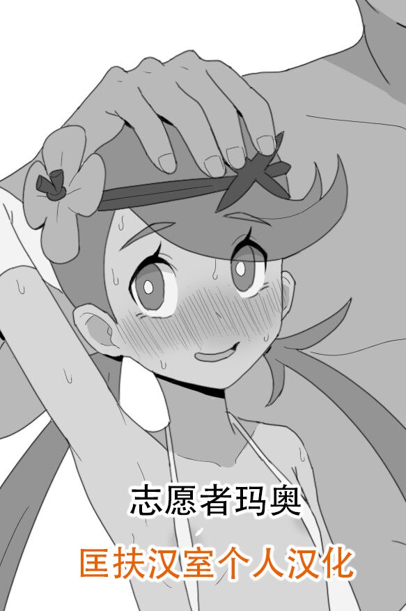 Volunteer Mallow 1&2 page 1 full