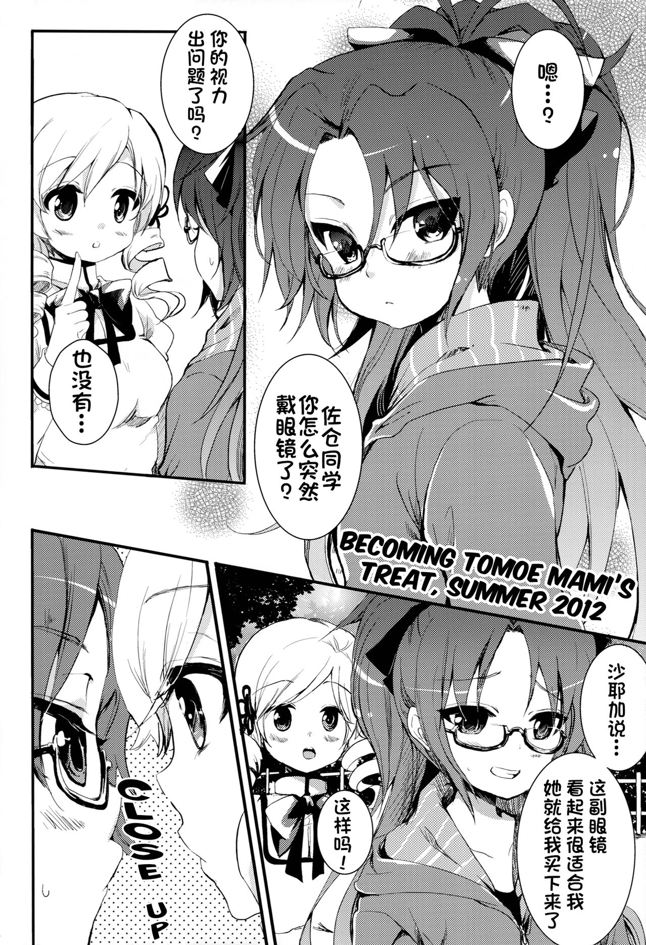 Koshi-an ha? Tsubu-an ha? | Do You Like Your Red Beans Mashed or Whole page 2 full