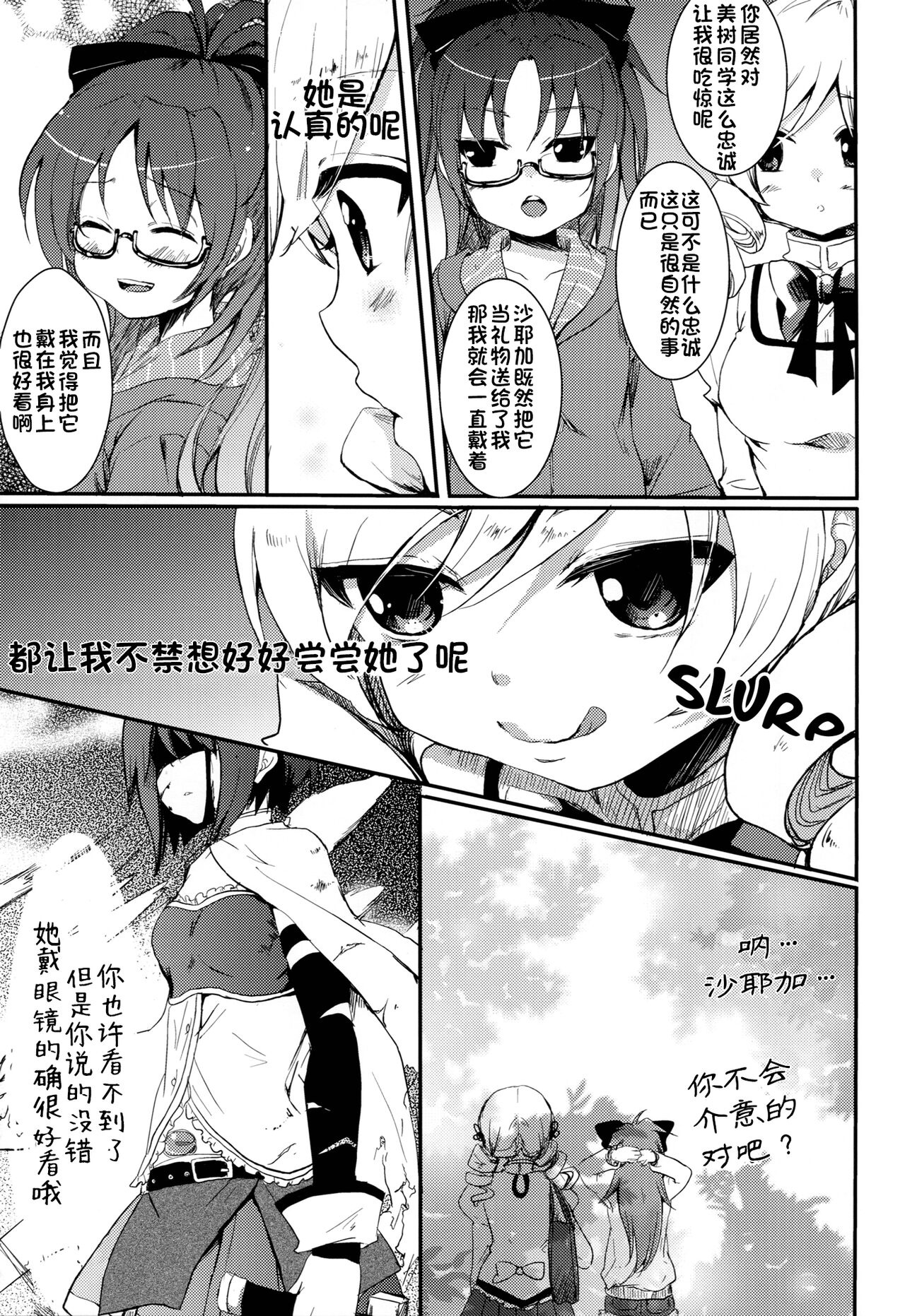 Koshi-an ha? Tsubu-an ha? | Do You Like Your Red Beans Mashed or Whole page 5 full