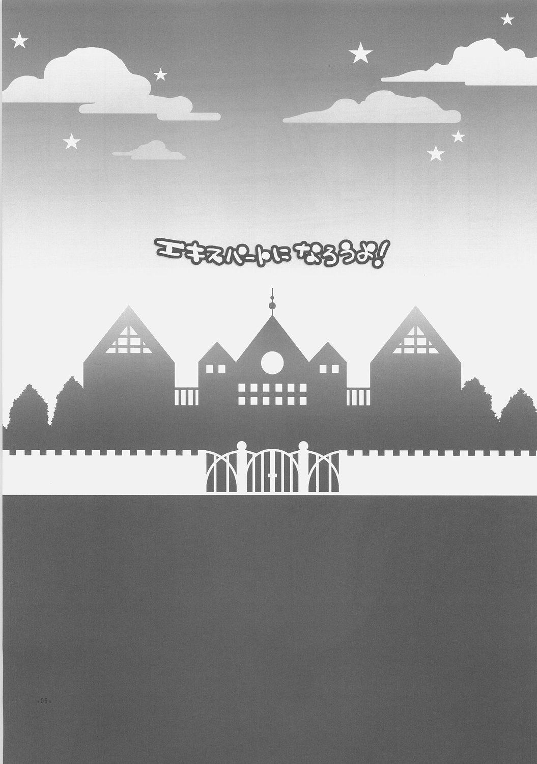 Expert ni Narouyo! page 4 full