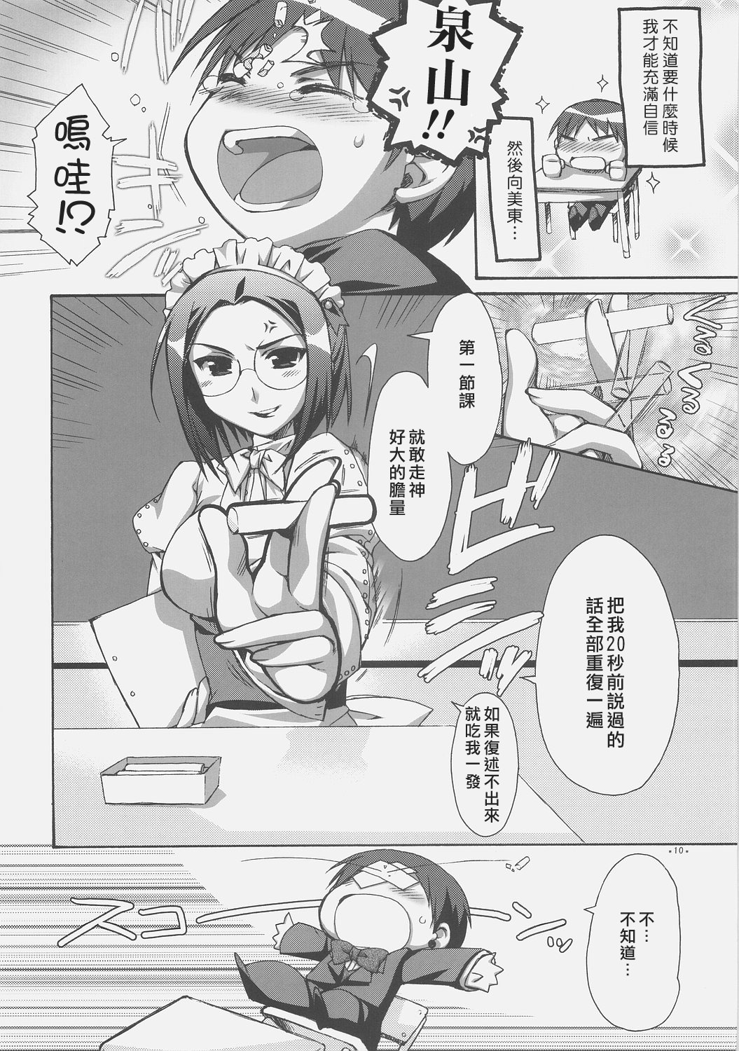 Expert ni Narouyo! page 9 full