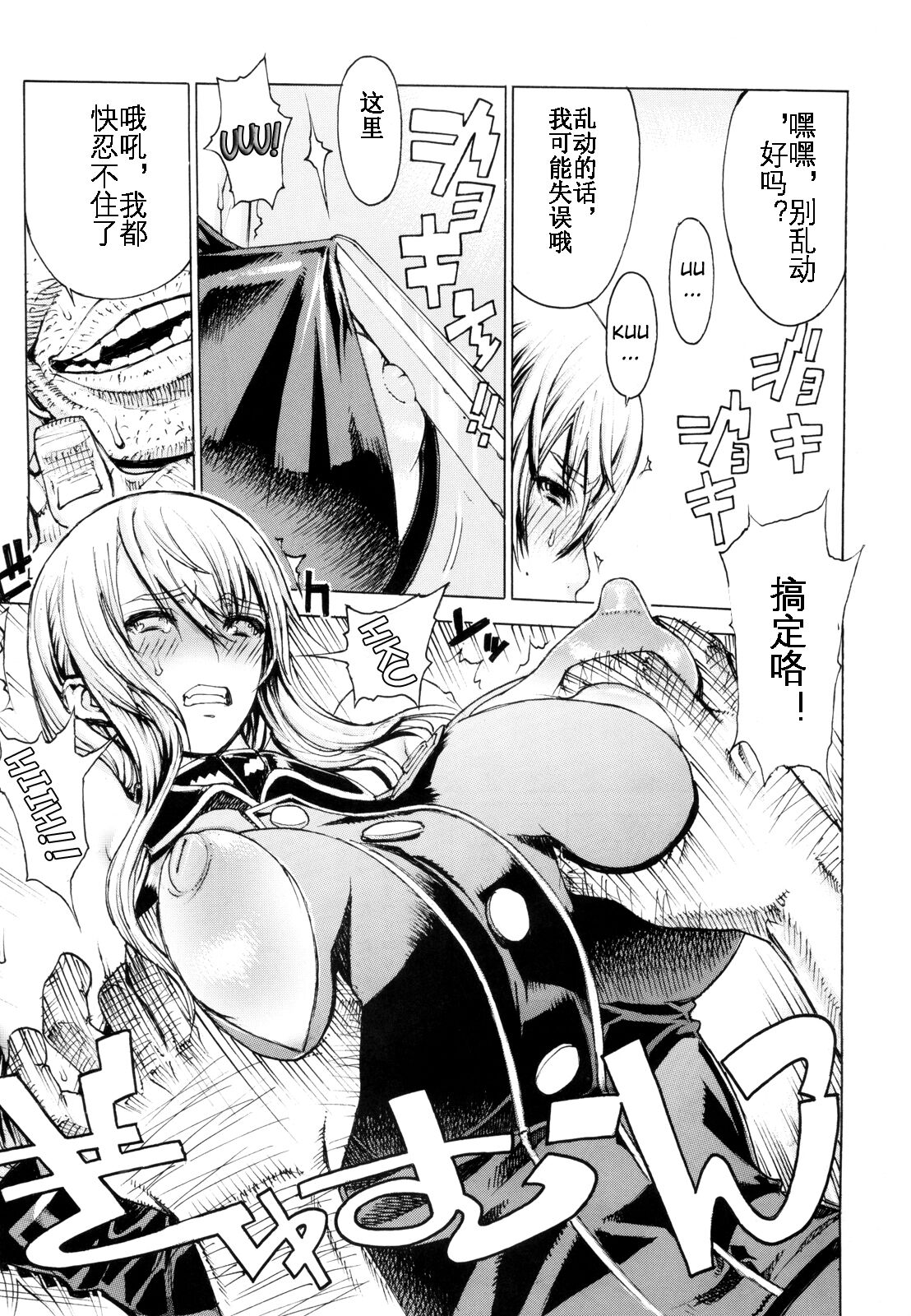 Leopard Hon 16 page 10 full