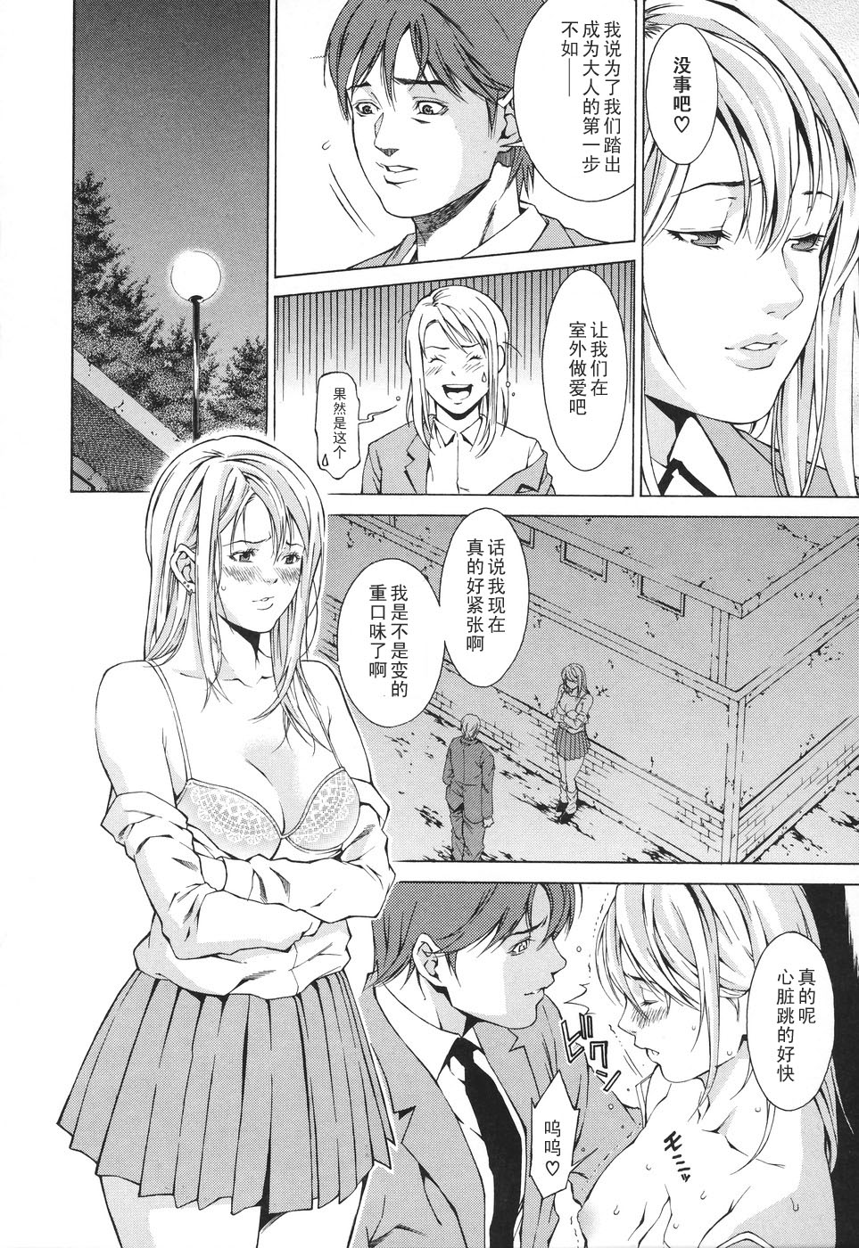 Aokan page 2 full