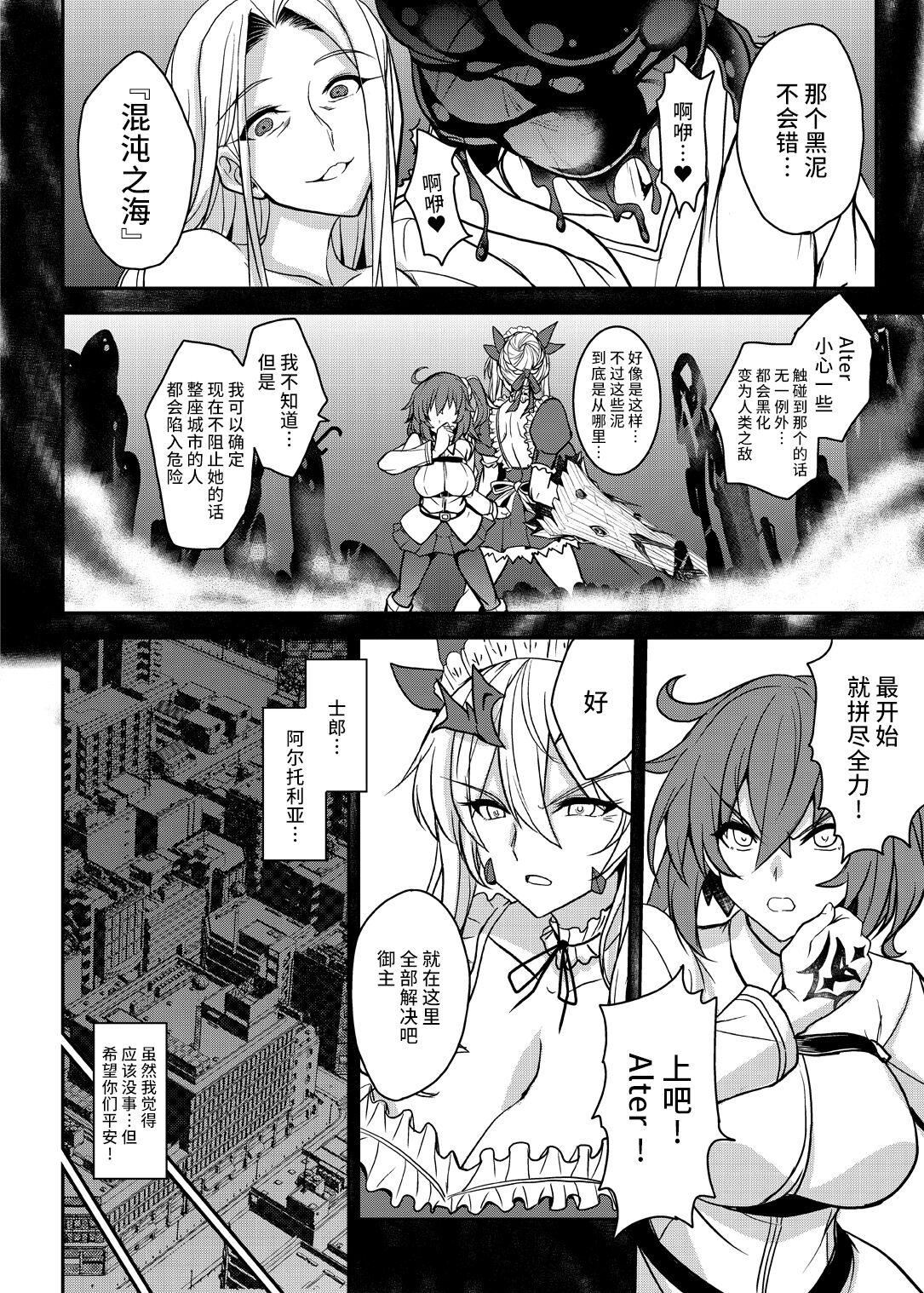 Tonari no Chichiou-sama Nanamaku page 8 full