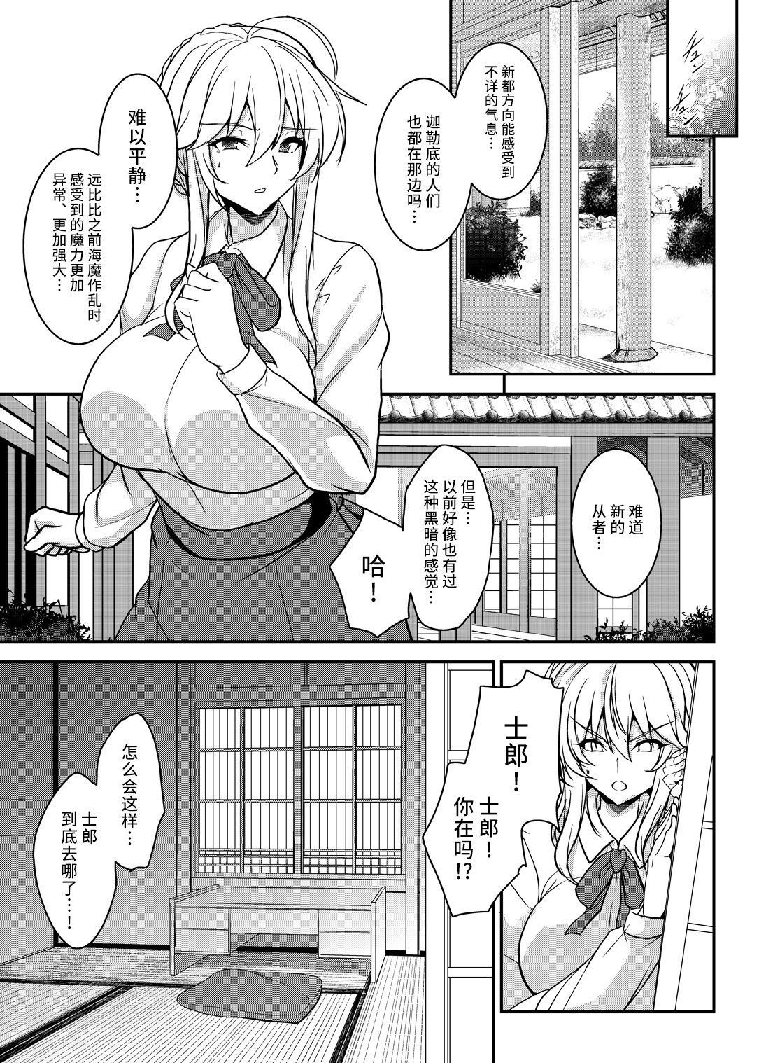Tonari no Chichiou-sama Nanamaku page 9 full