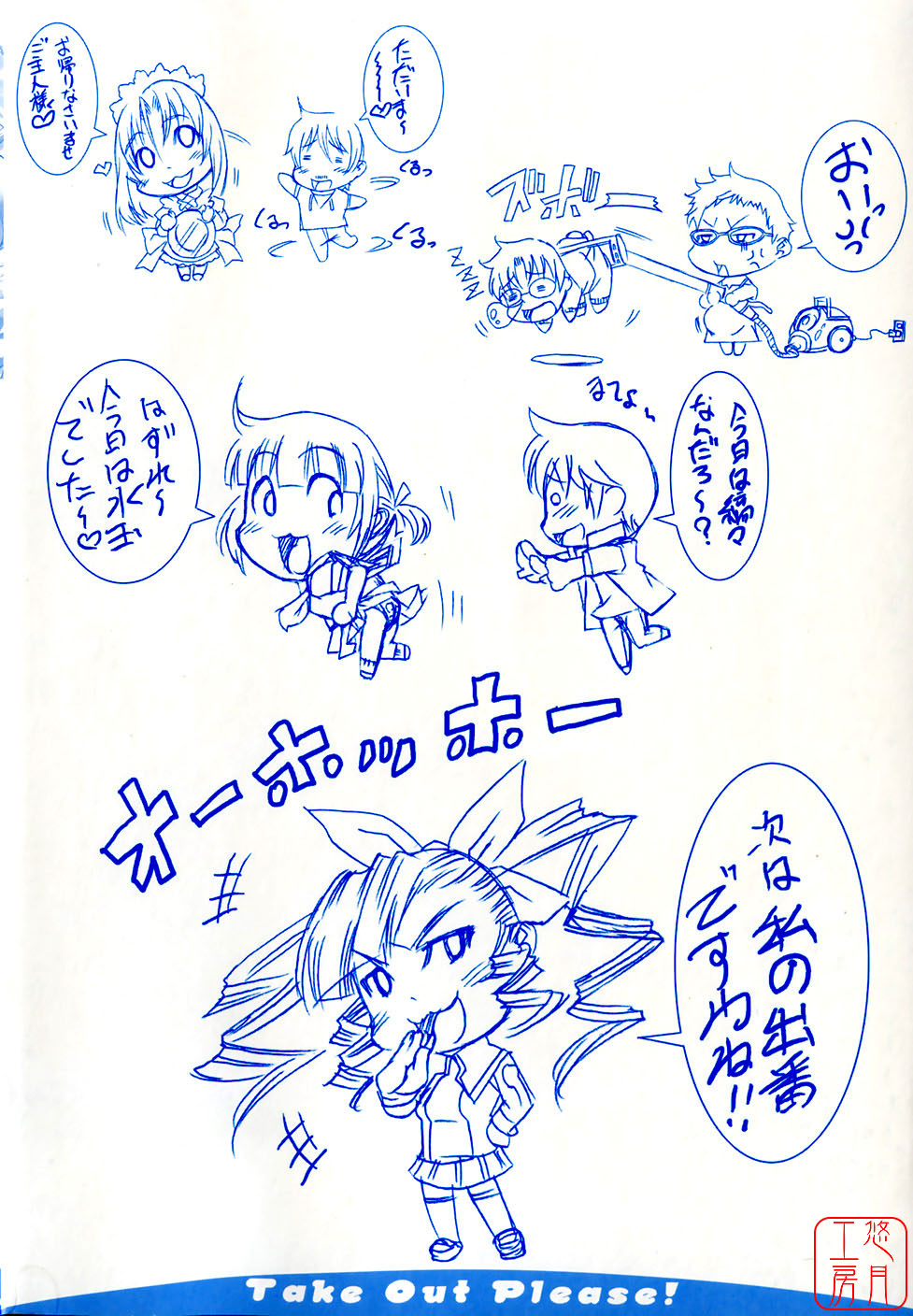 Take Out Please! page 5 full