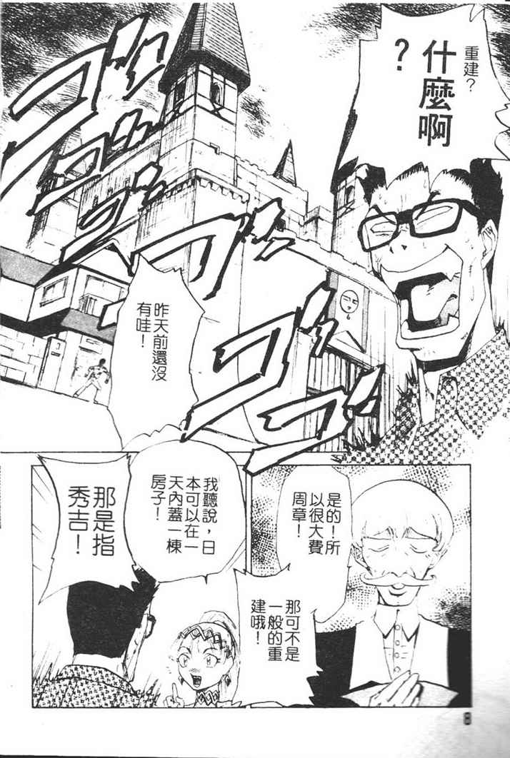 Hadaka no Oujo | The Princess in the nude page 5 full