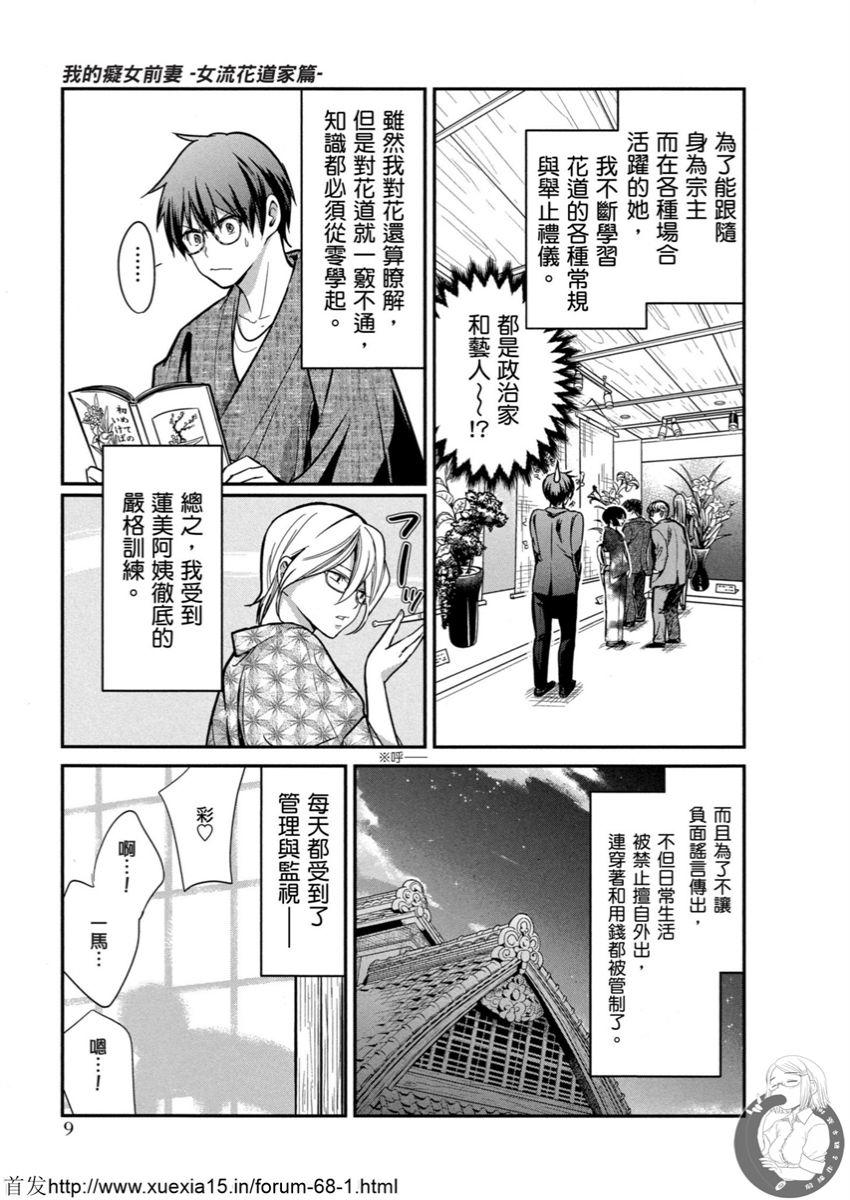 Motoyome 4 page 10 full