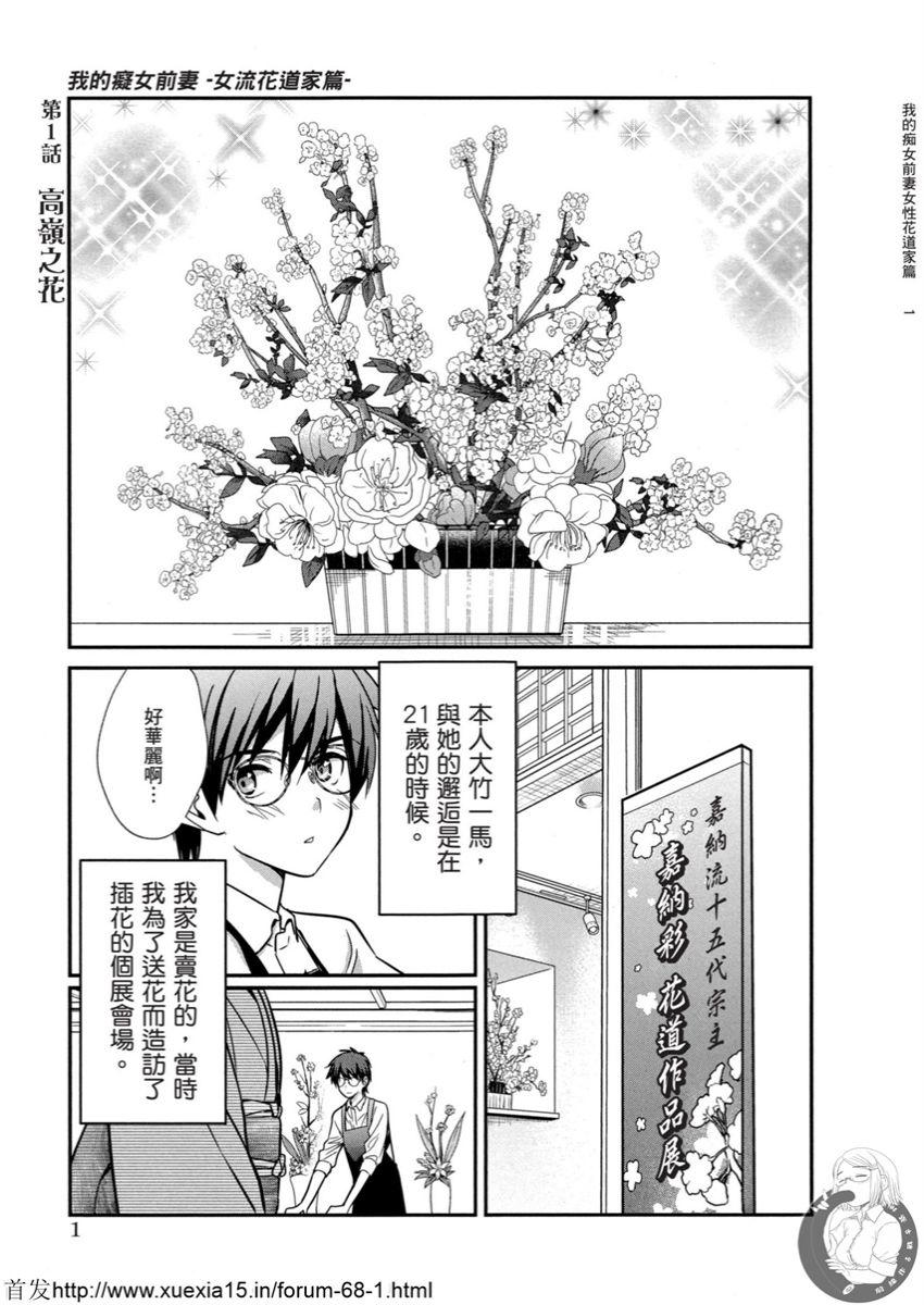 Motoyome 4 page 2 full