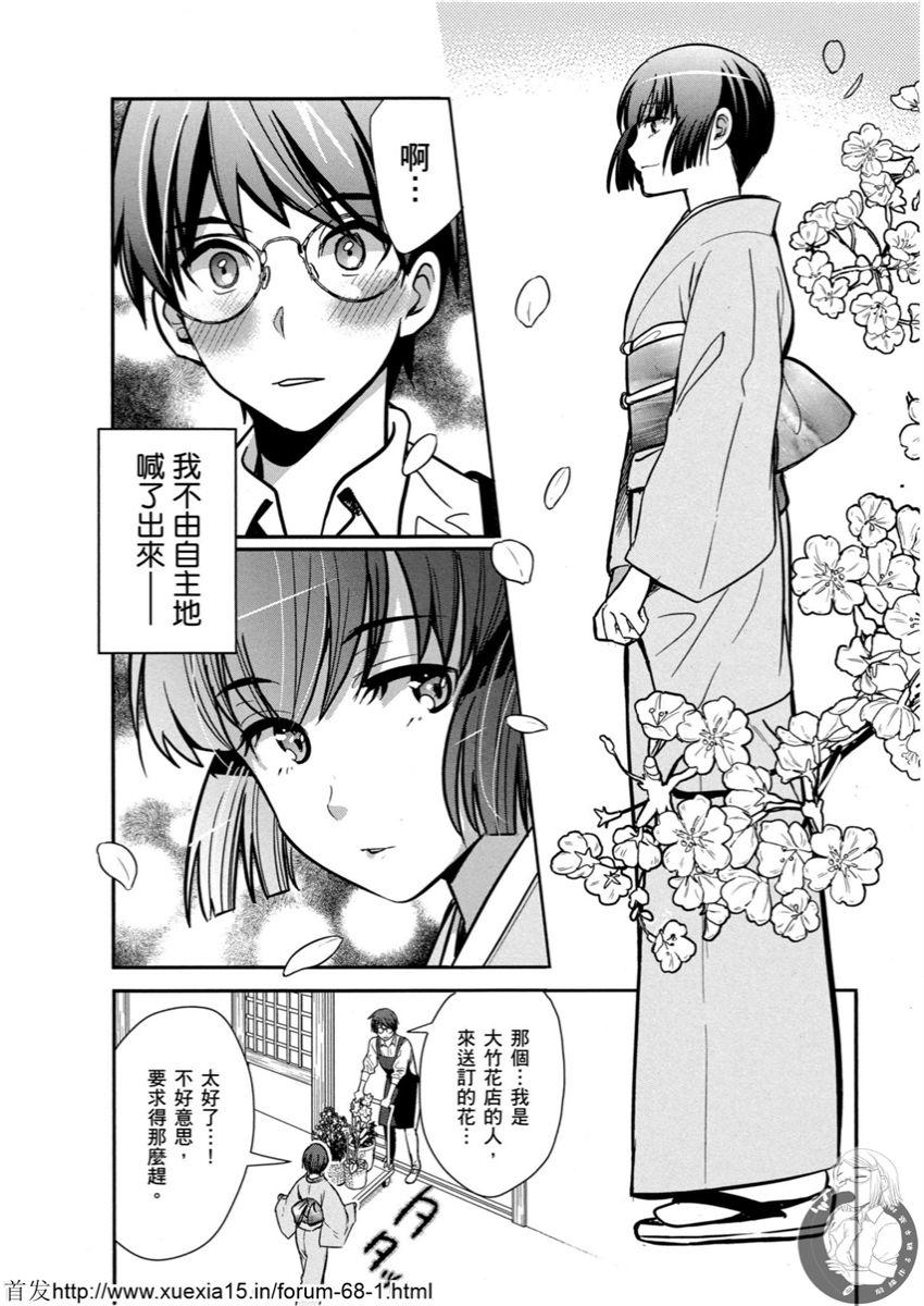 Motoyome 4 page 3 full