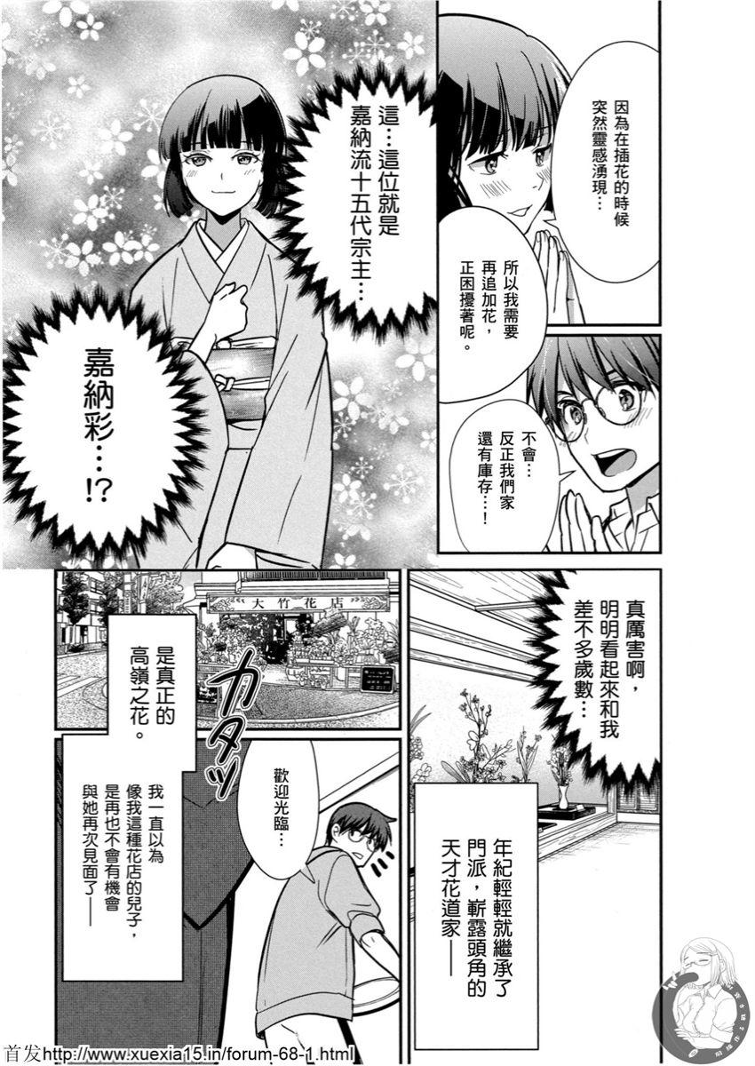 Motoyome 4 page 4 full