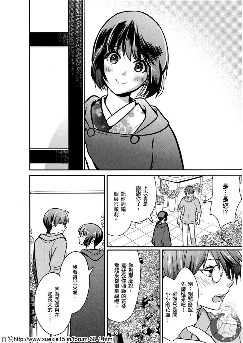 Motoyome 4 page 5 full