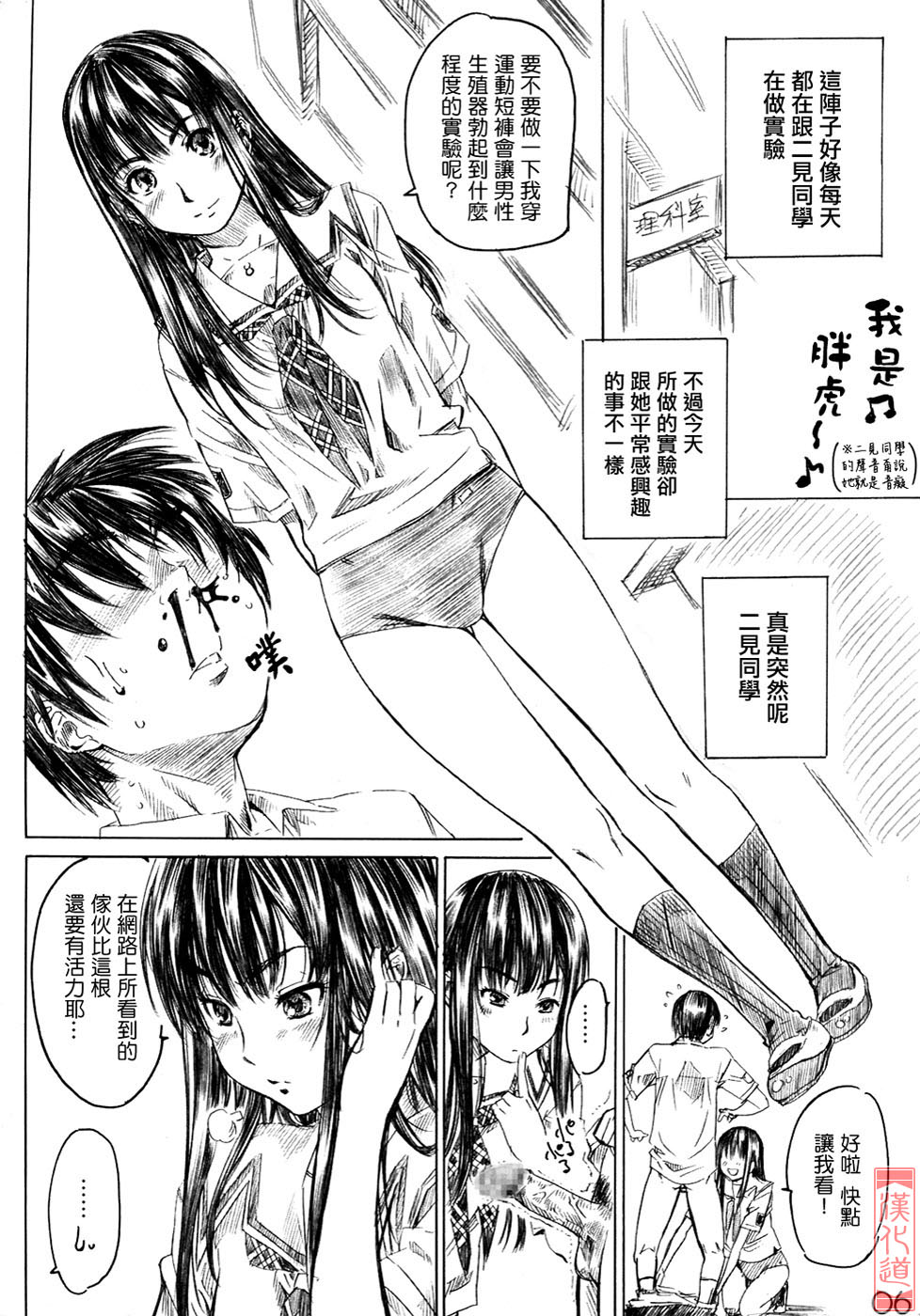 Futa Kiss page 5 full