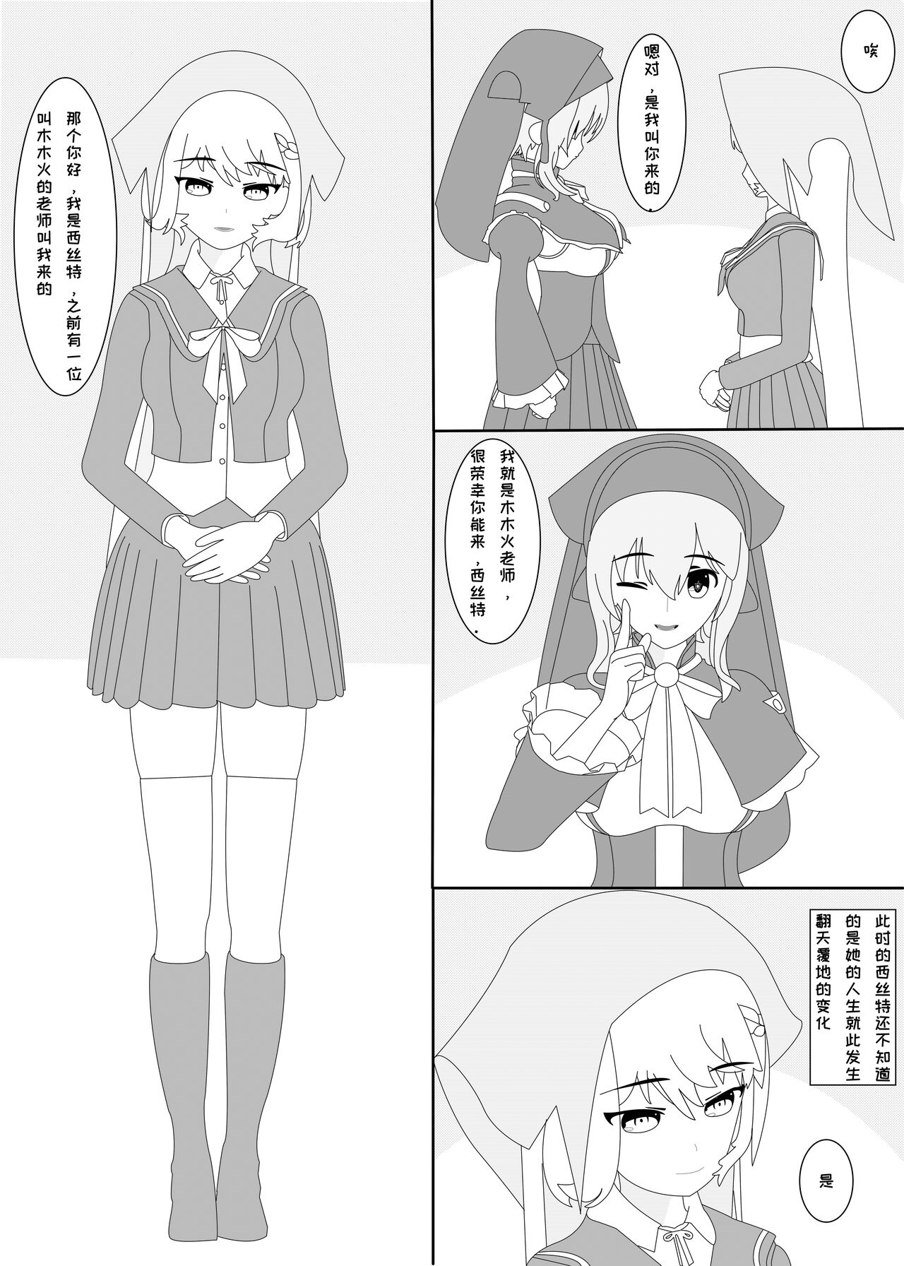 鲸之恋 page 3 full