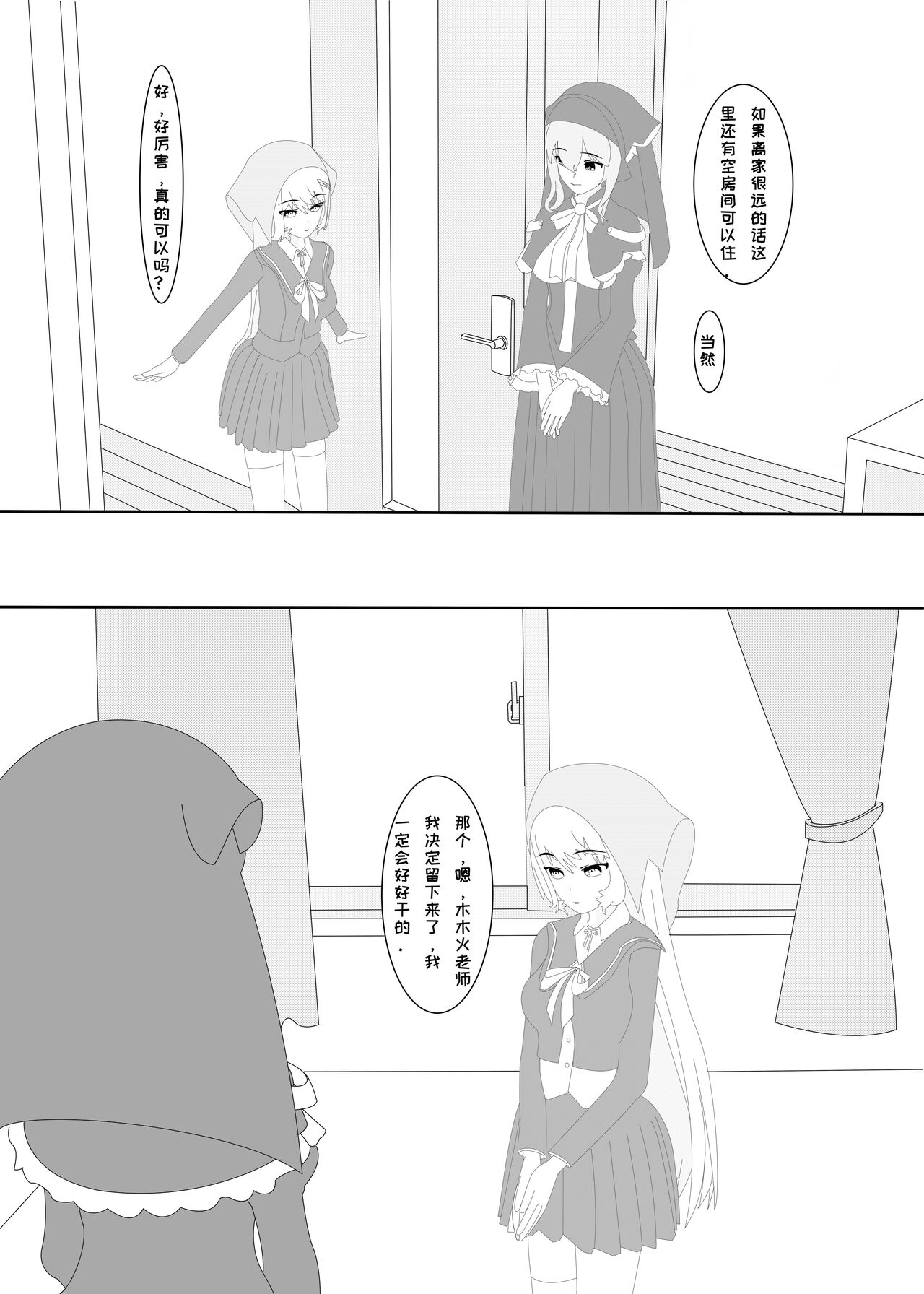 鲸之恋 page 5 full