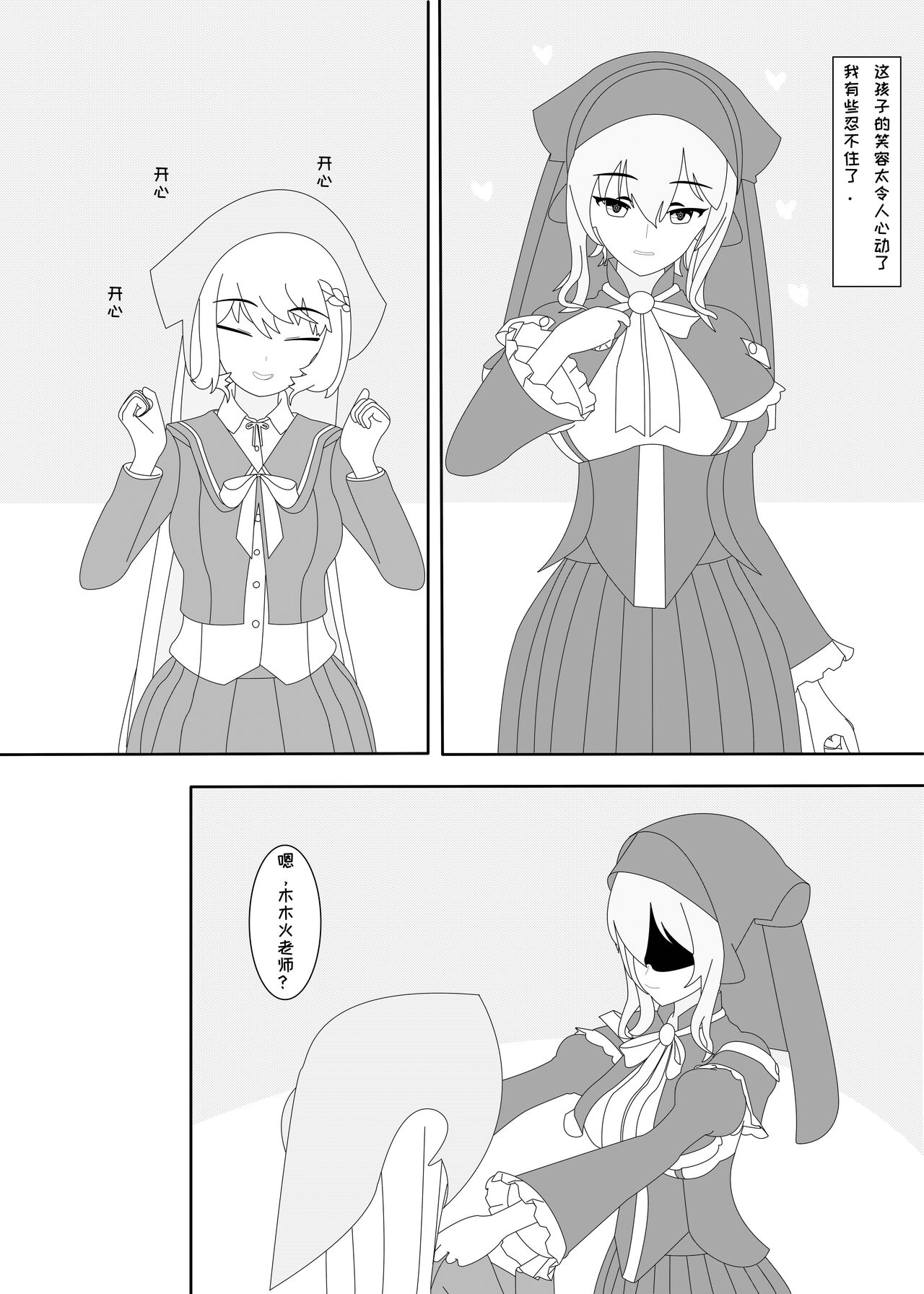 鲸之恋 page 6 full