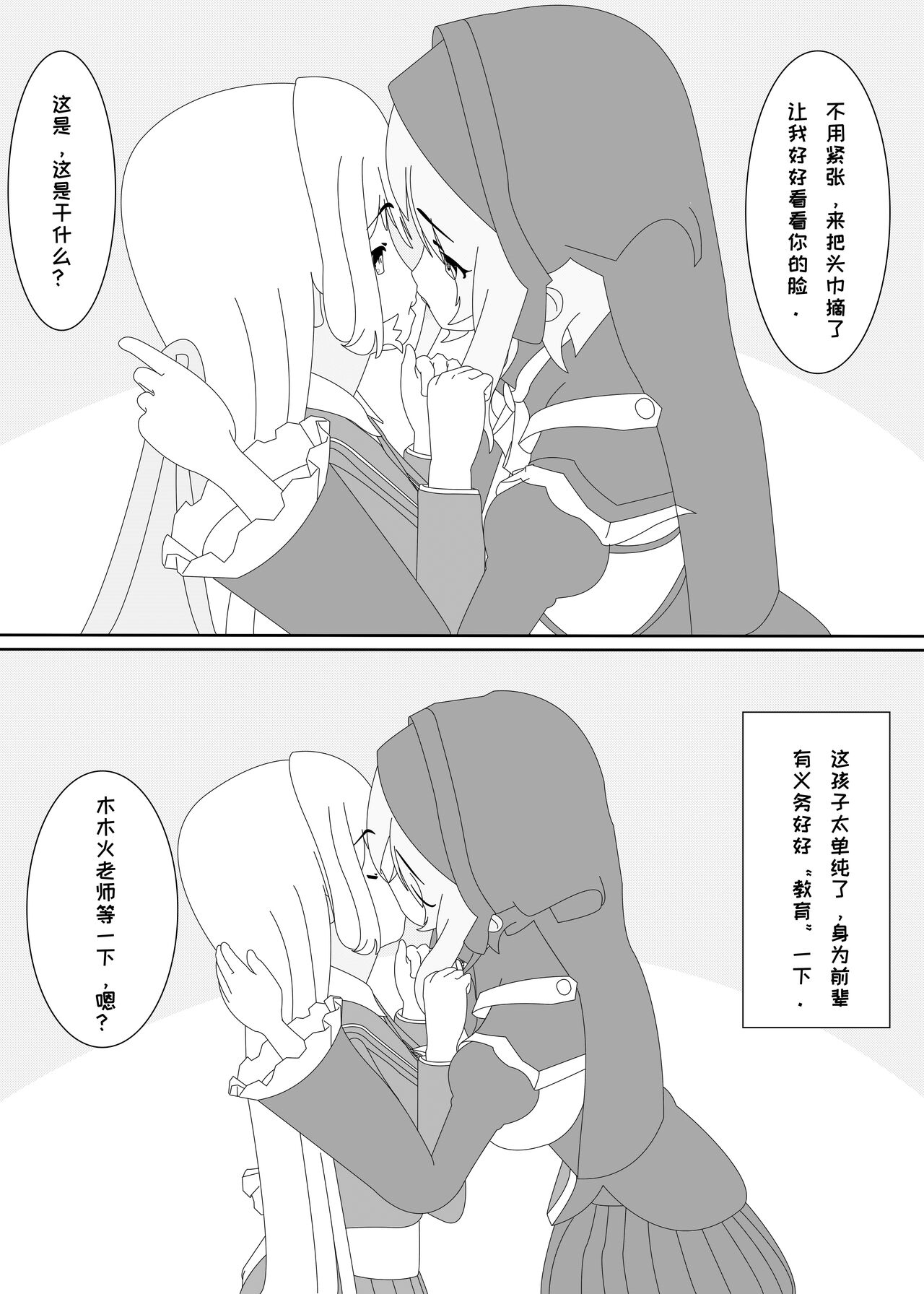 鲸之恋 page 7 full