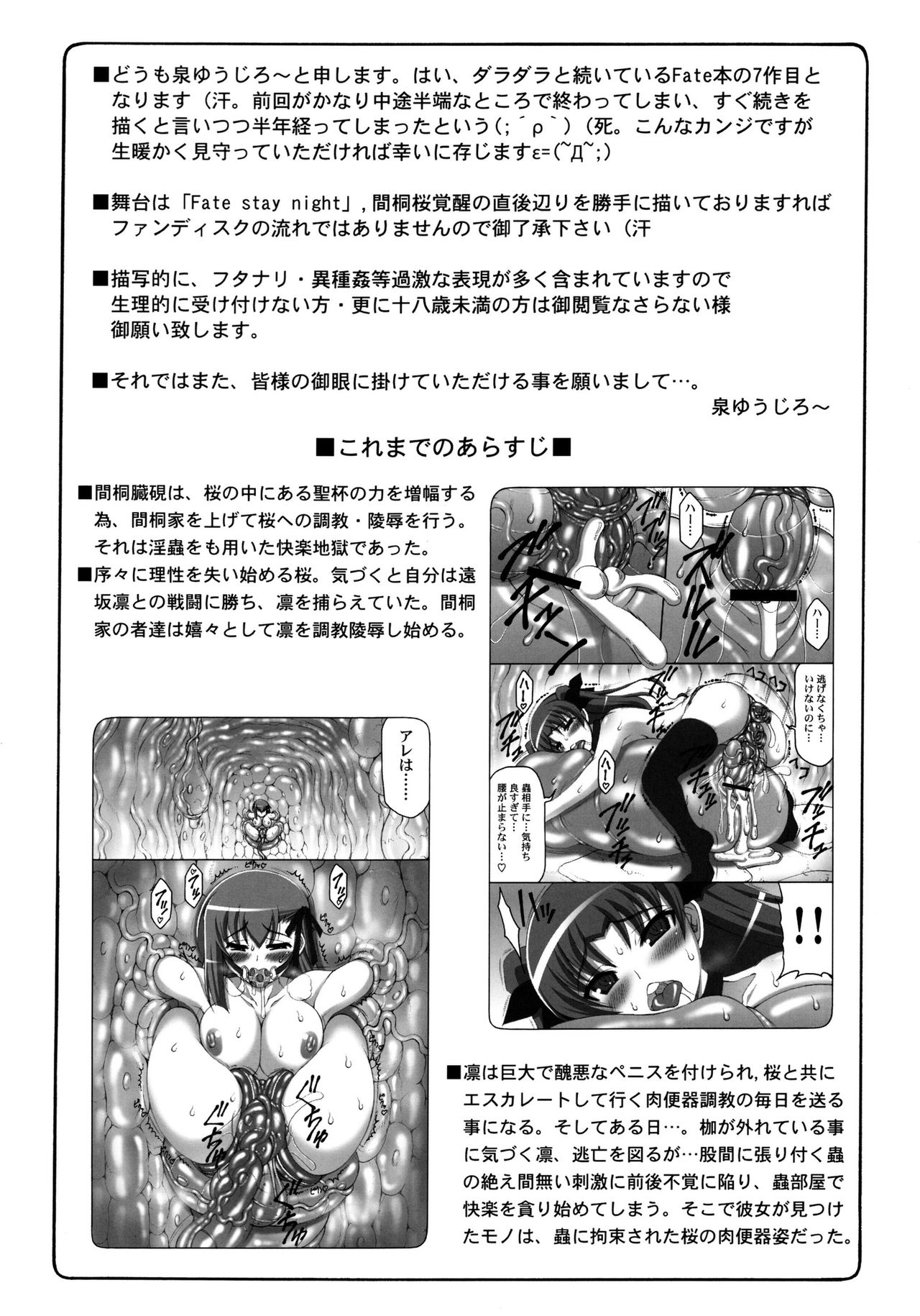 Kotori 7 page 3 full