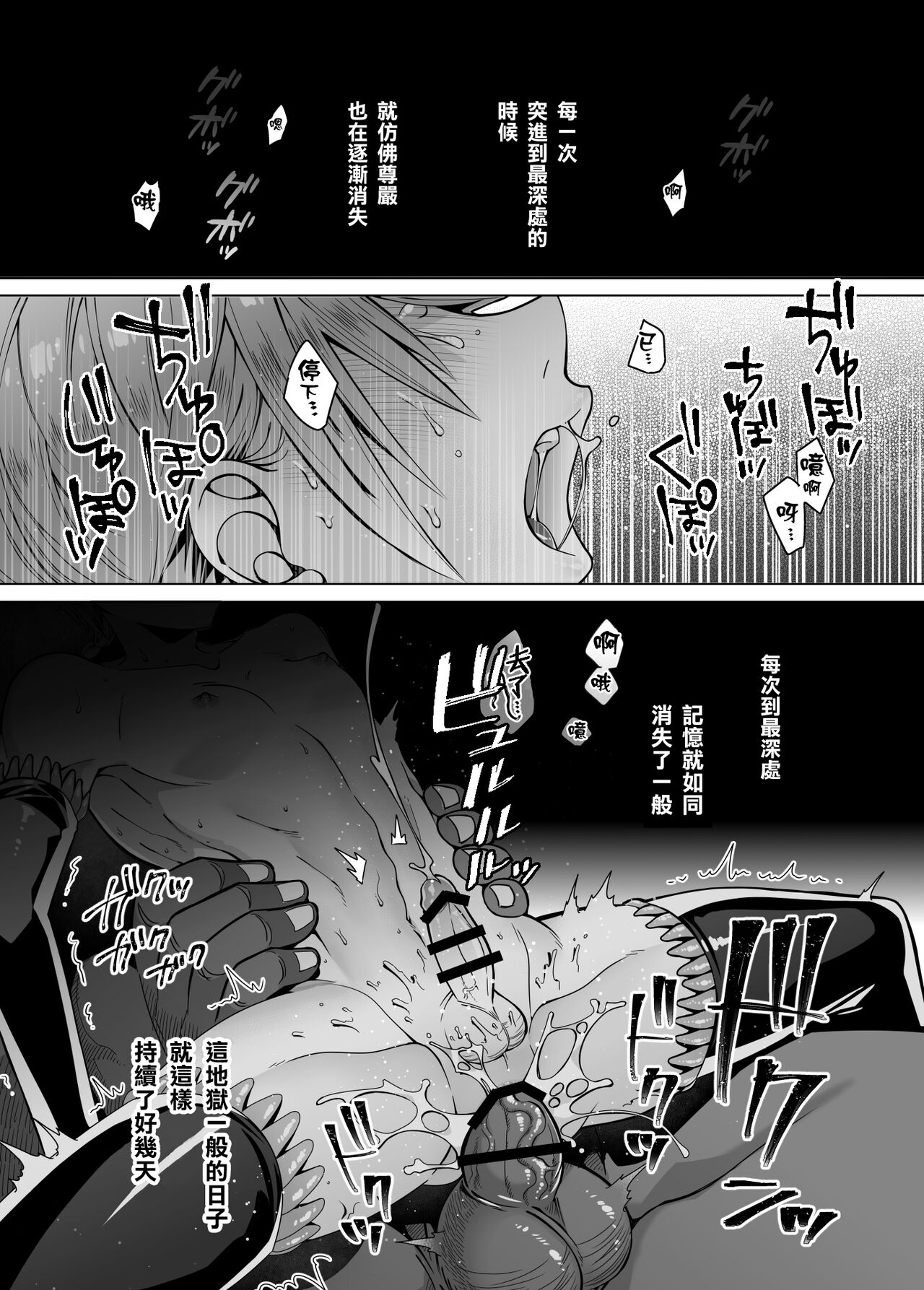 Nie no Mori II page 5 full