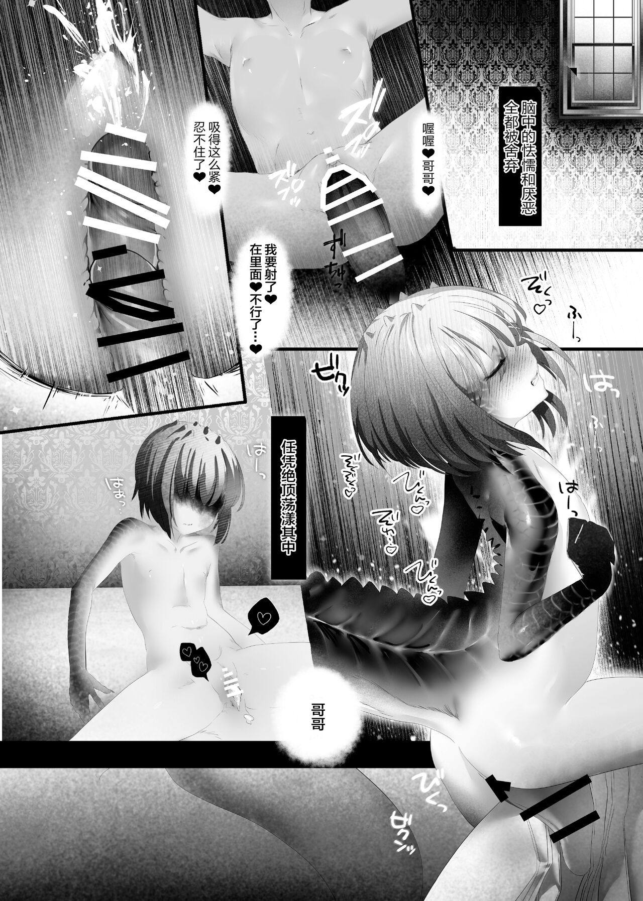 Kaiai Soukan TSF Monster Musume page 8 full