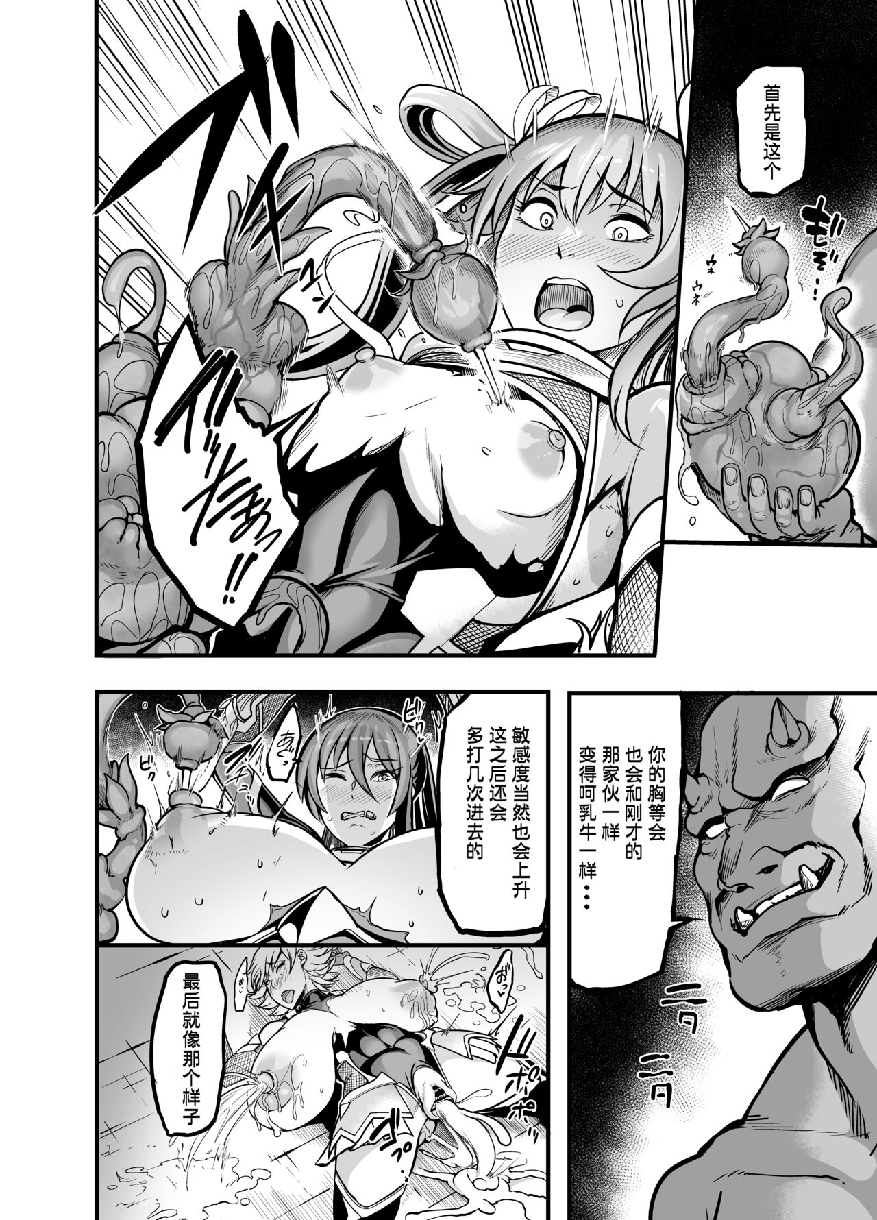 Project Y page 10 full