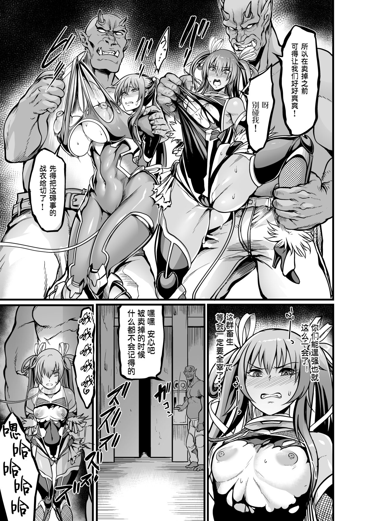 Project Y page 5 full