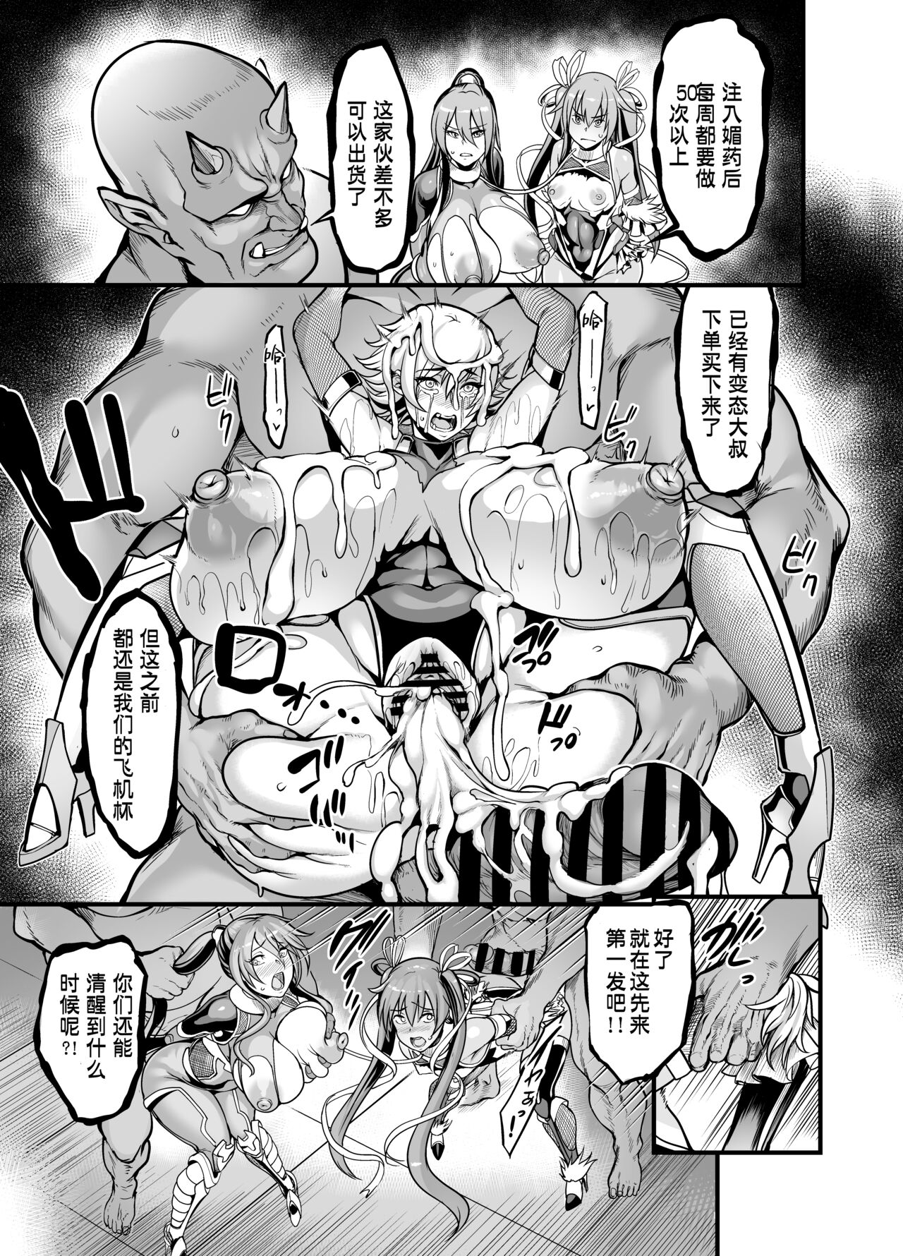 Project Y page 7 full