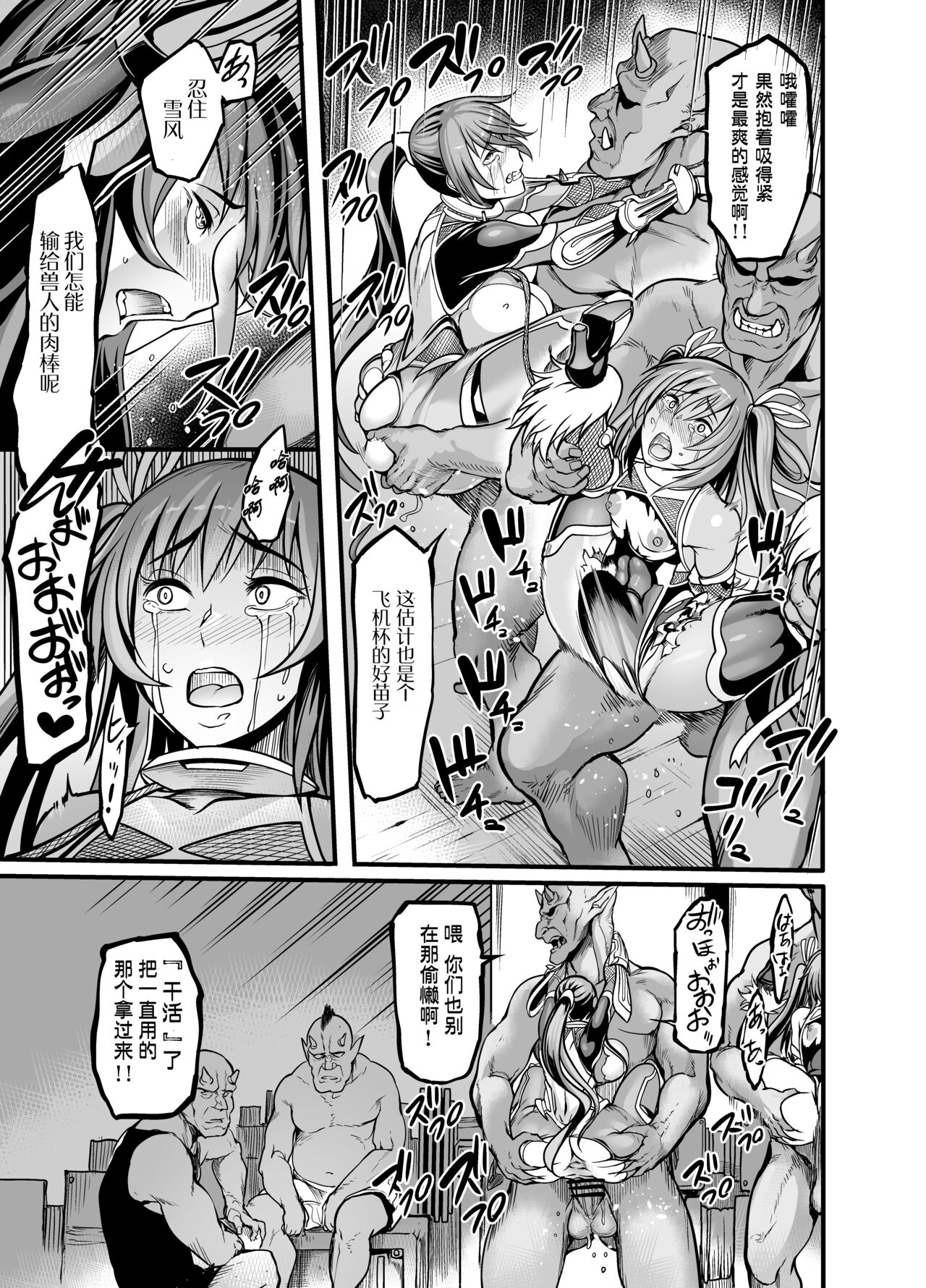 Project Y page 9 full