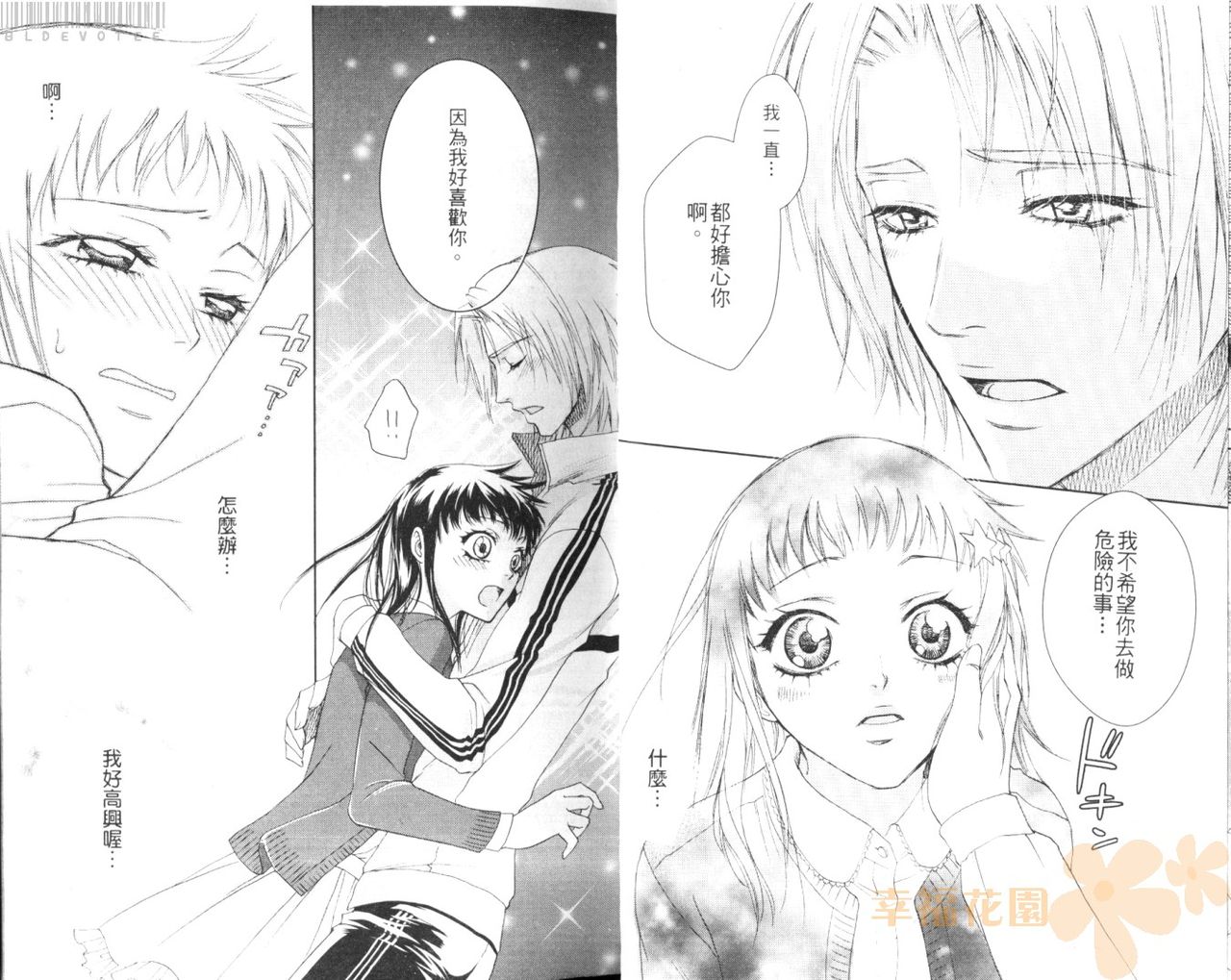 Josou no Oujisama - The Drag Prince page 10 full