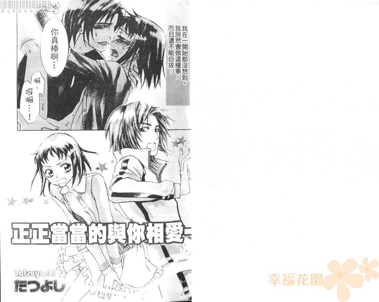 Josou no Oujisama - The Drag Prince page 2 full