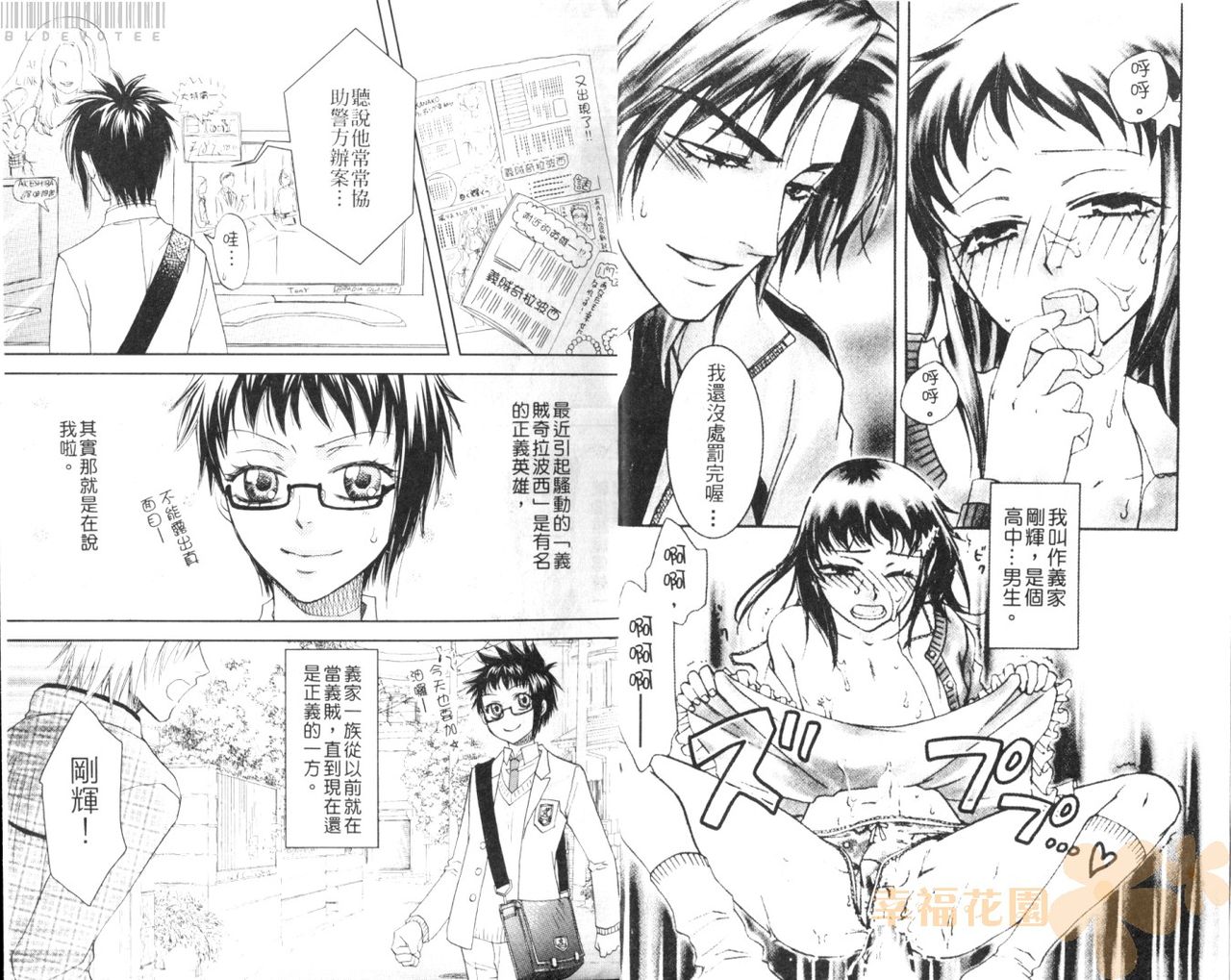 Josou no Oujisama - The Drag Prince page 3 full