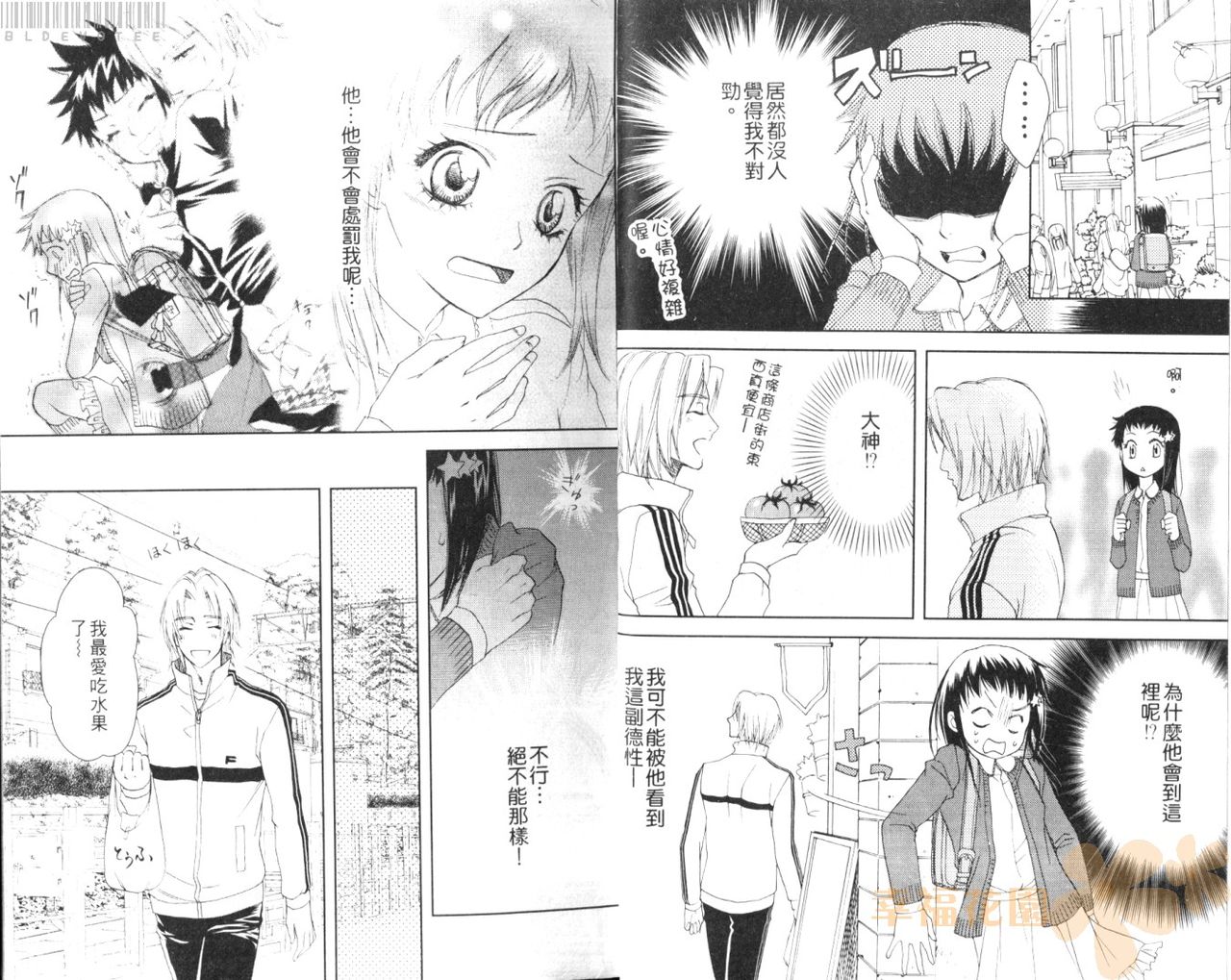 Josou no Oujisama - The Drag Prince page 7 full