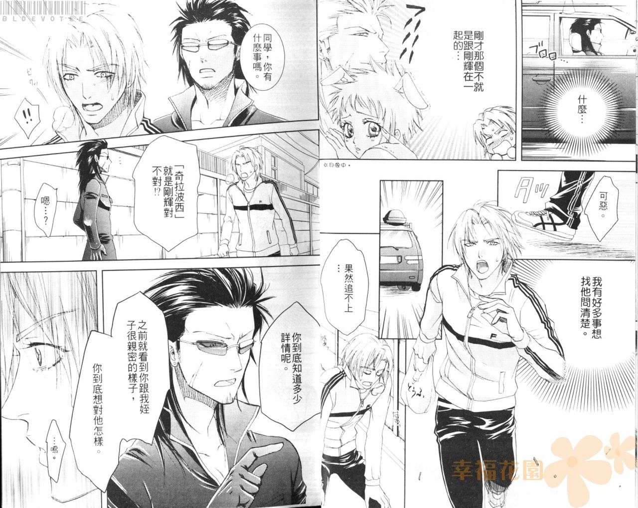 Josou no Oujisama - The Drag Prince page 8 full