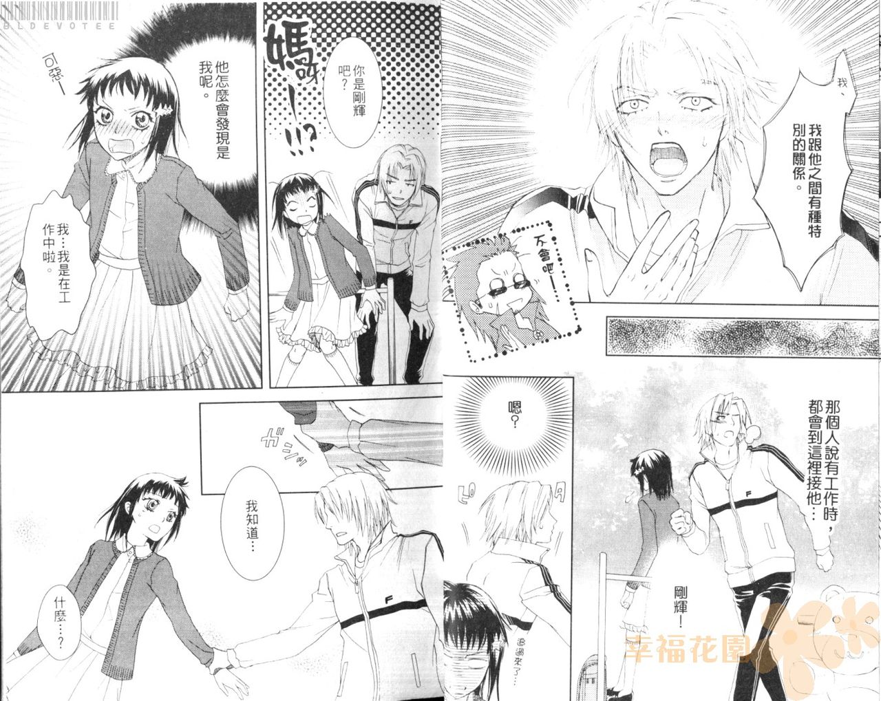 Josou no Oujisama - The Drag Prince page 9 full