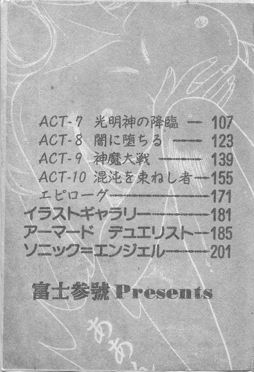 Elpis no Seiken page 6 full