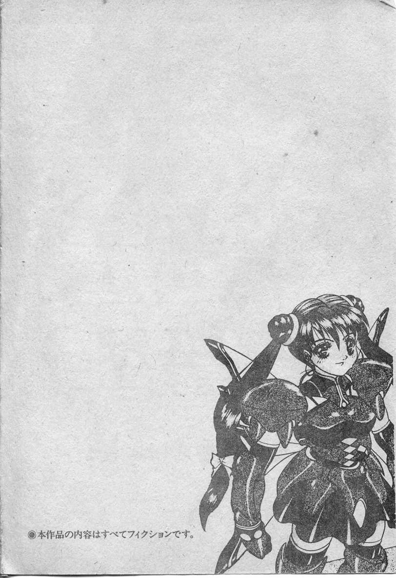 Elpis no Seiken page 7 full