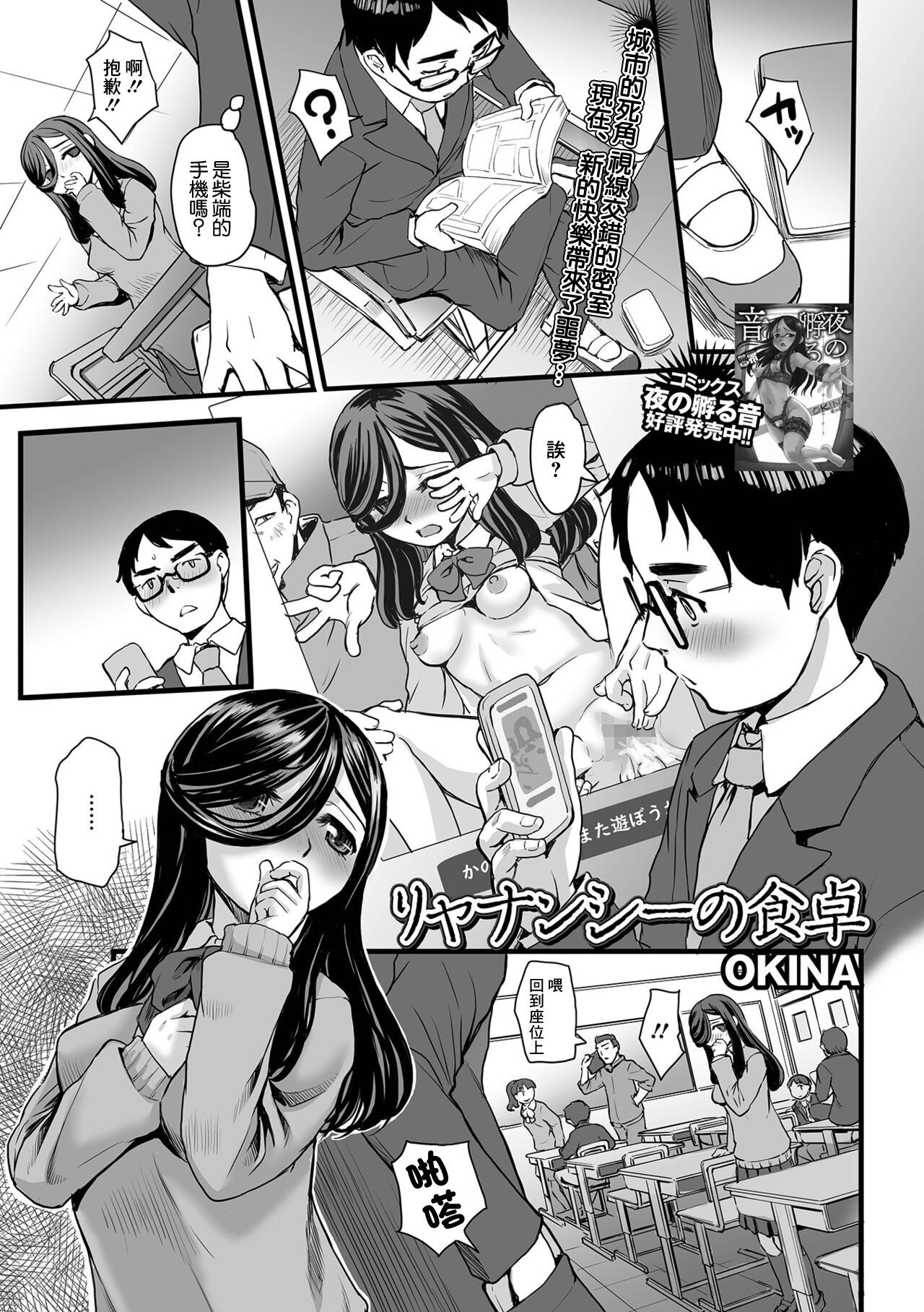 Leannán Sídhe no Shokutaku page 1 full