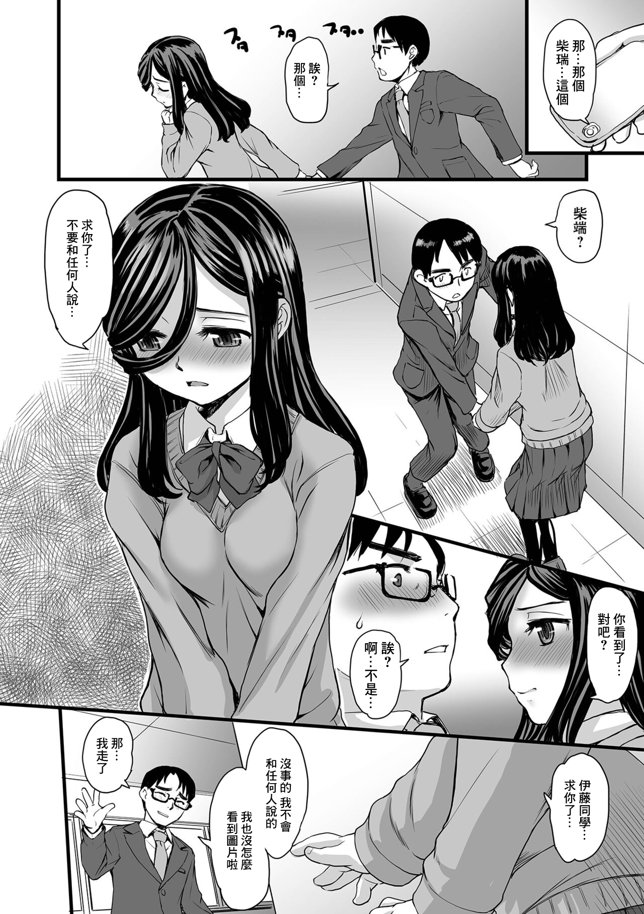 Leannán Sídhe no Shokutaku page 2 full