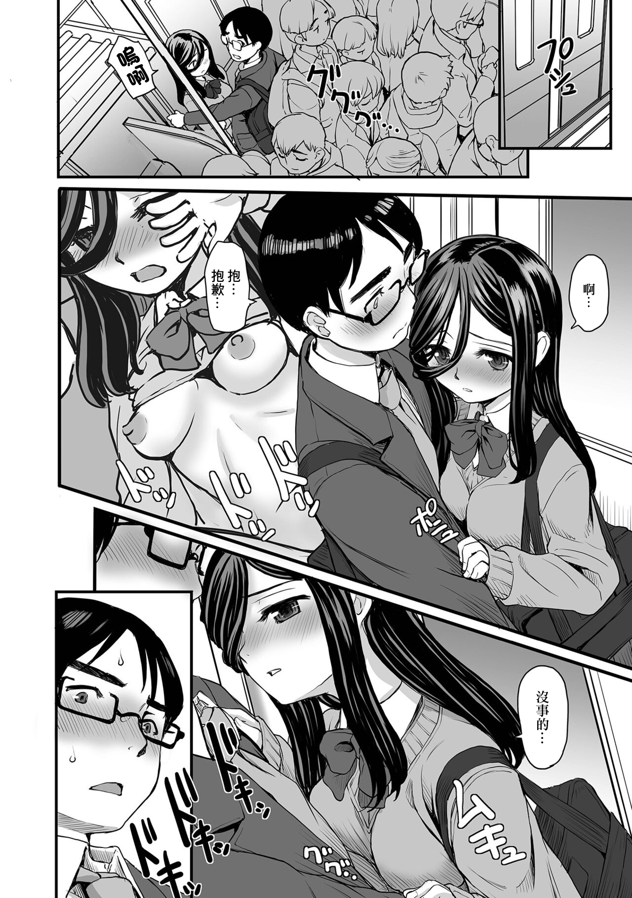 Leannán Sídhe no Shokutaku page 4 full